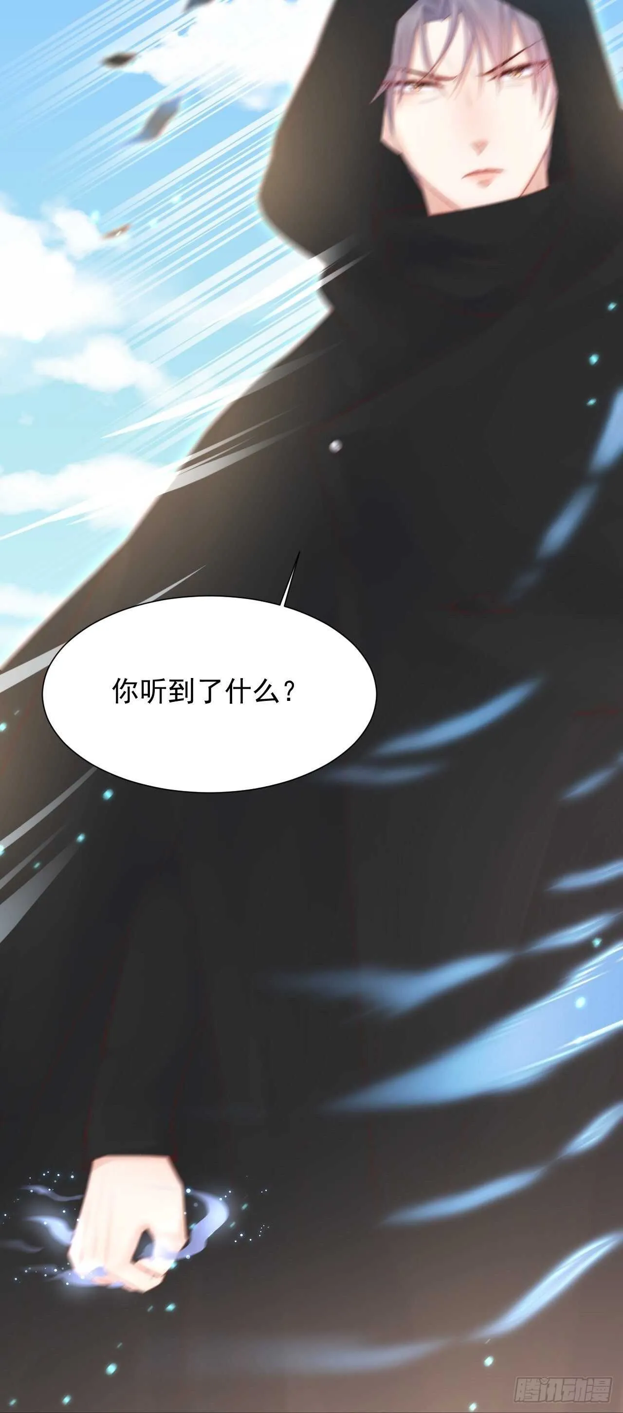 第48话 你敢动他？ 第6页