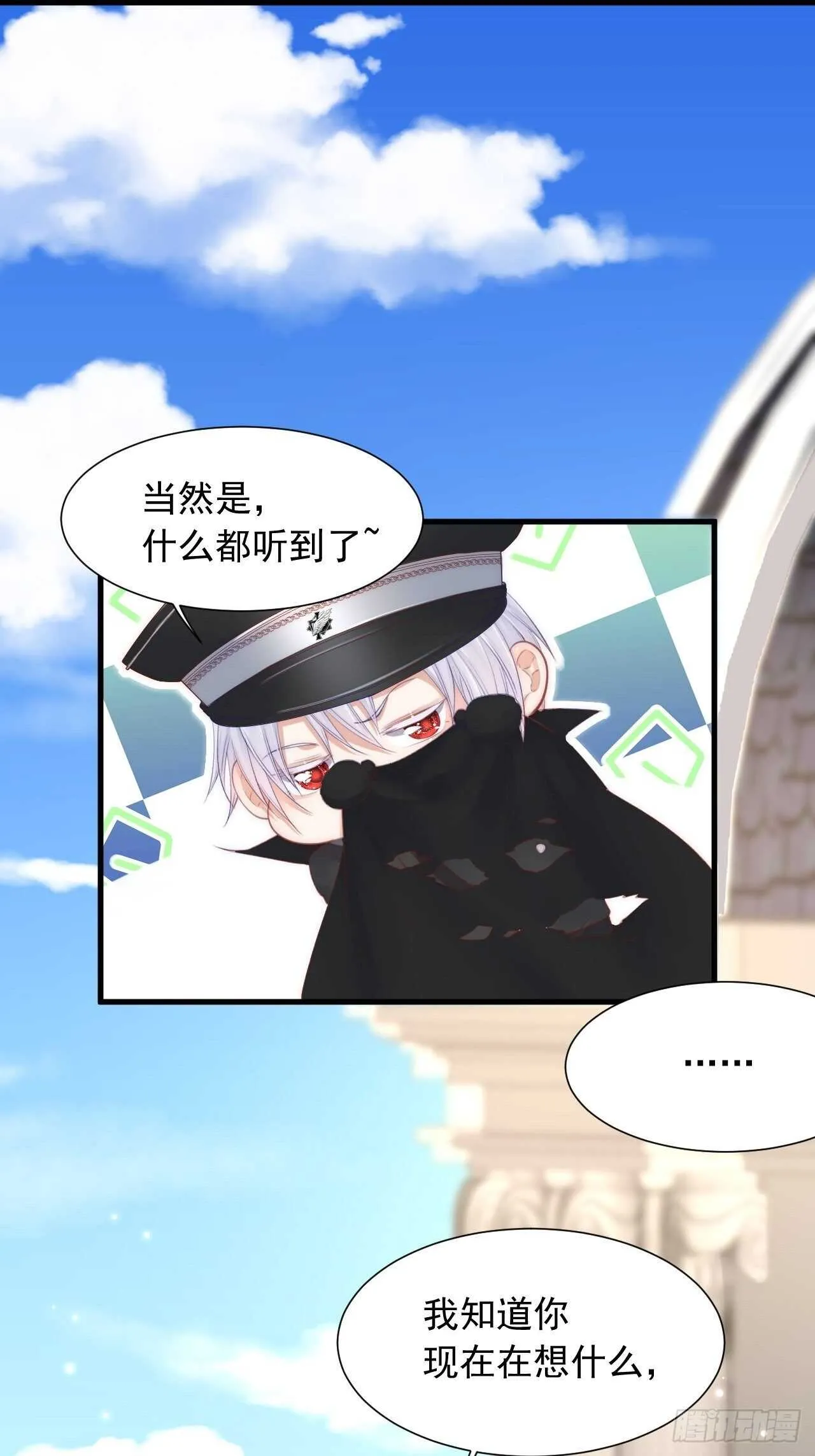 第48话 你敢动他？ 第7页