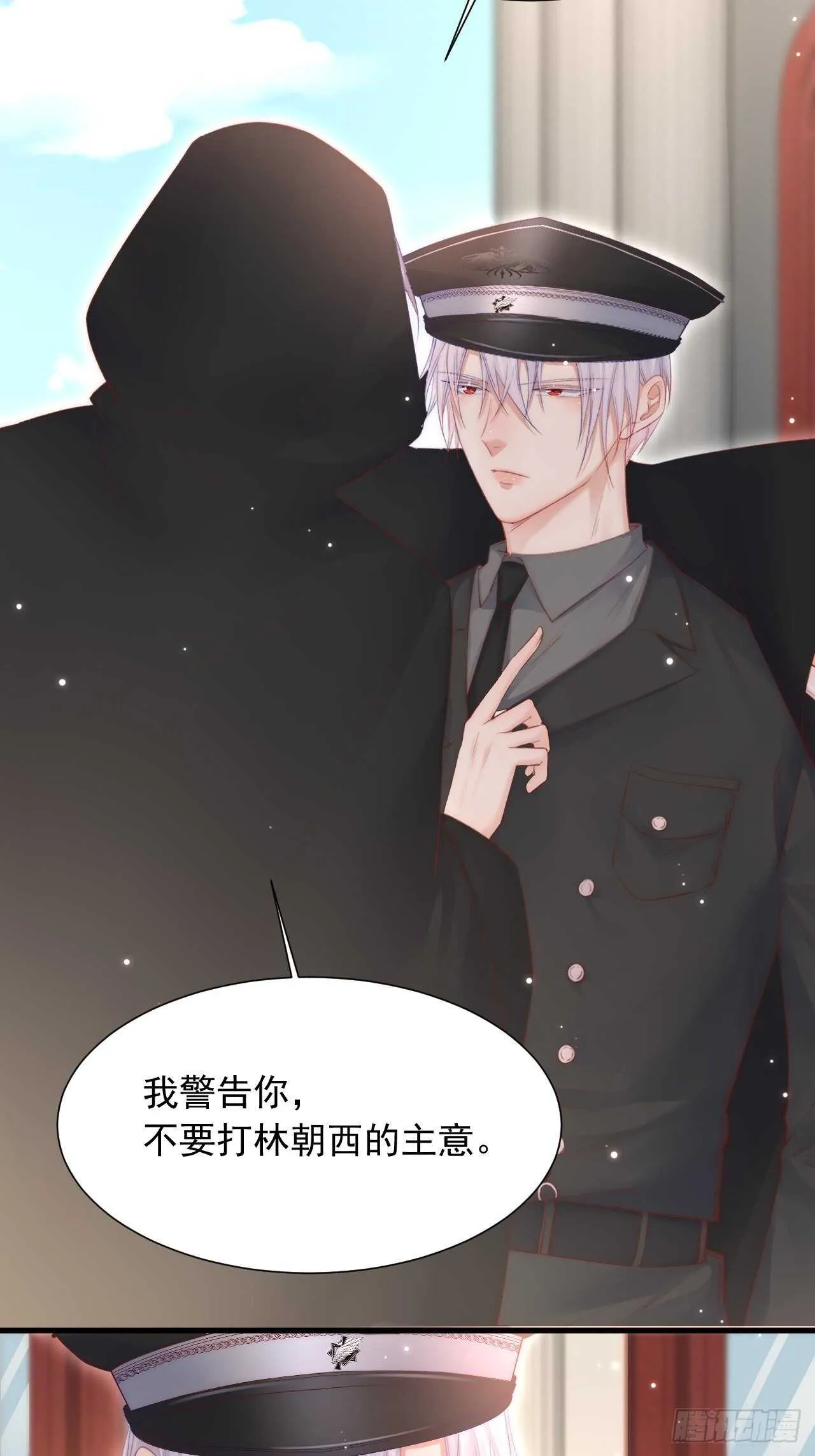 第48话 你敢动他？ 第8页
