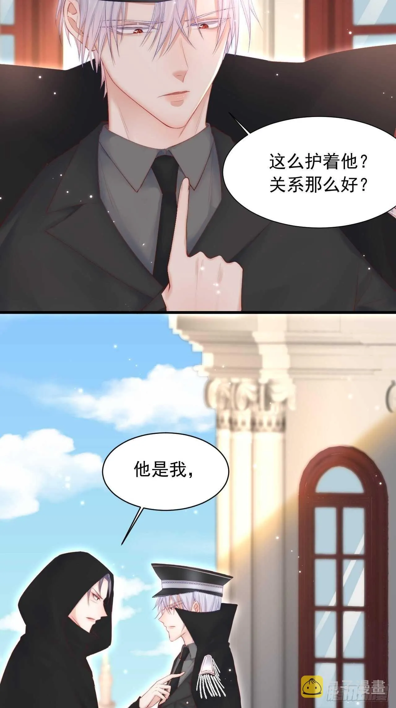 第48话 你敢动他？ 第9页