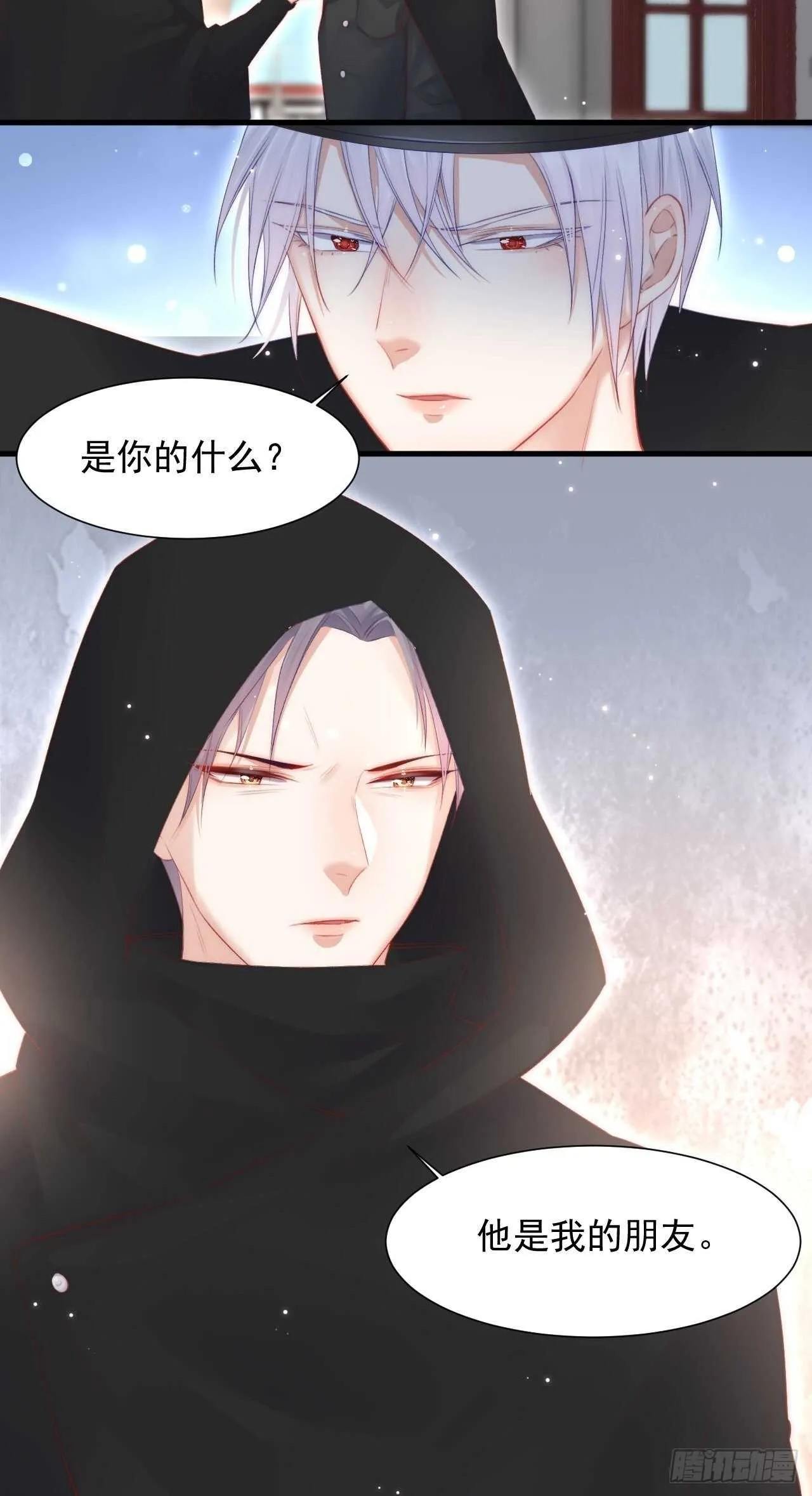 第48话 你敢动他？ 第10页