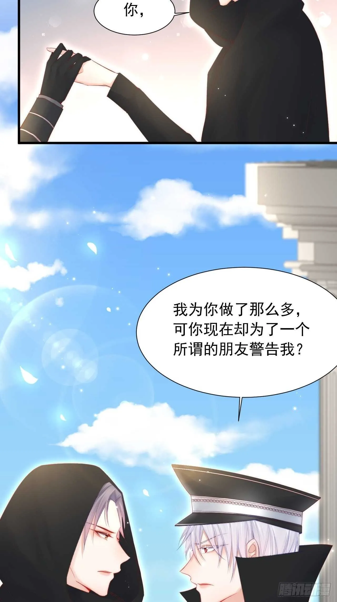 第48话 你敢动他？ 第12页