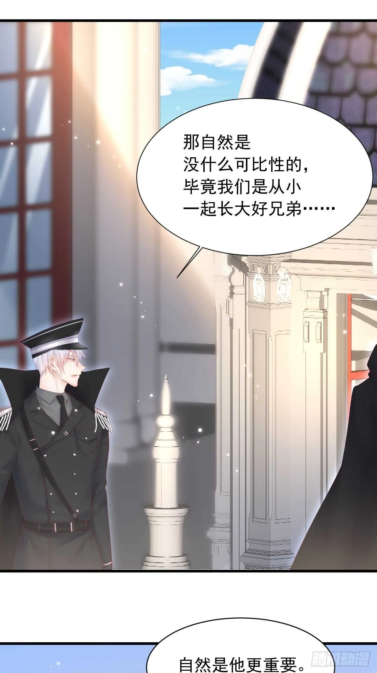 第48话 你敢动他？ 第15页