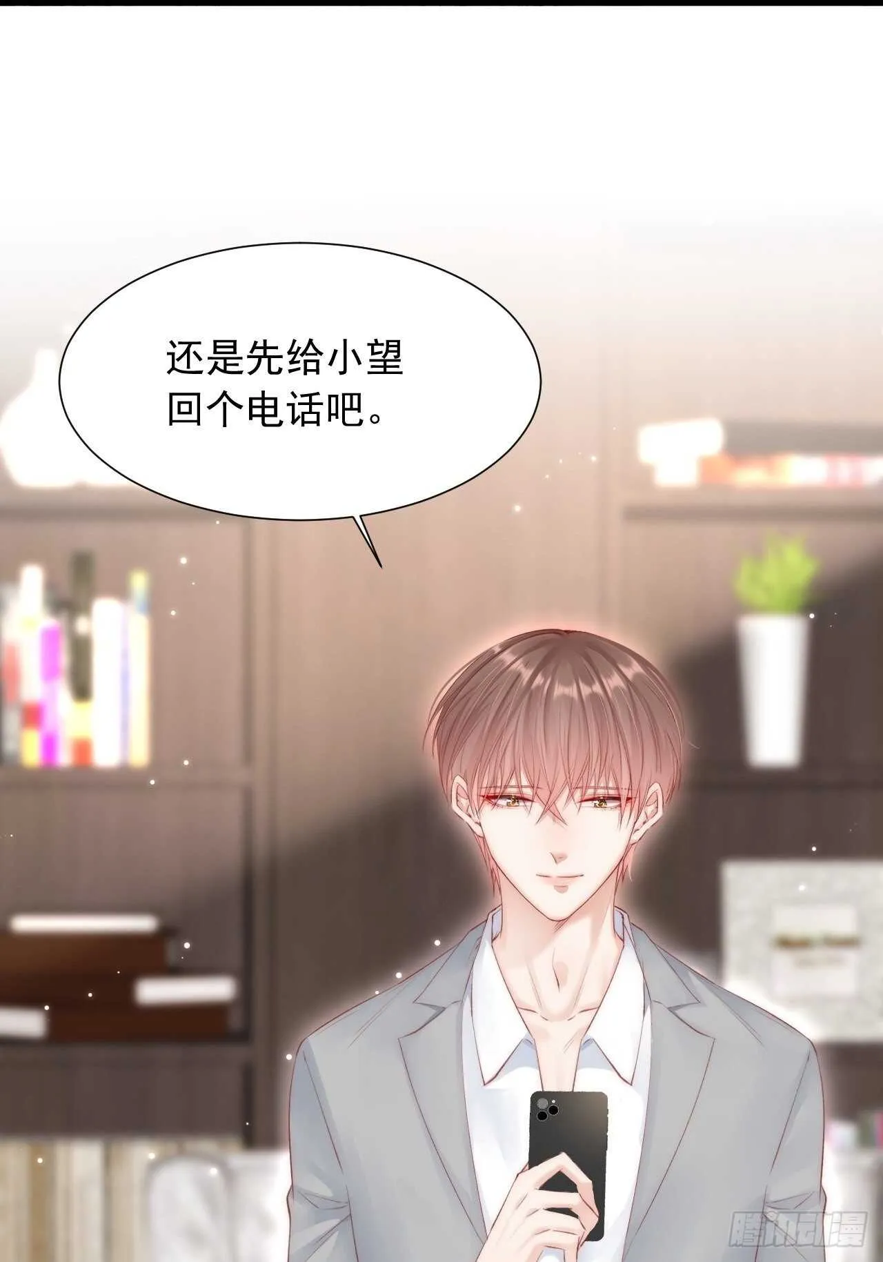 第48话 你敢动他？ 第19页