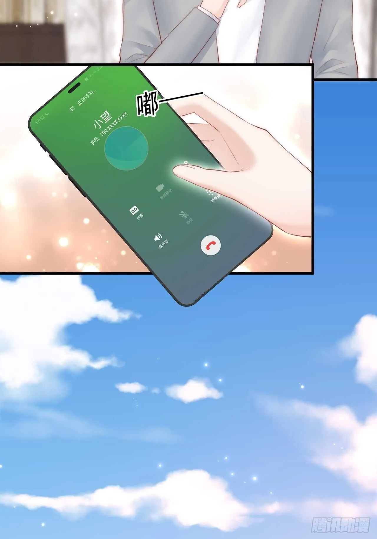第48话 你敢动他？ 第20页