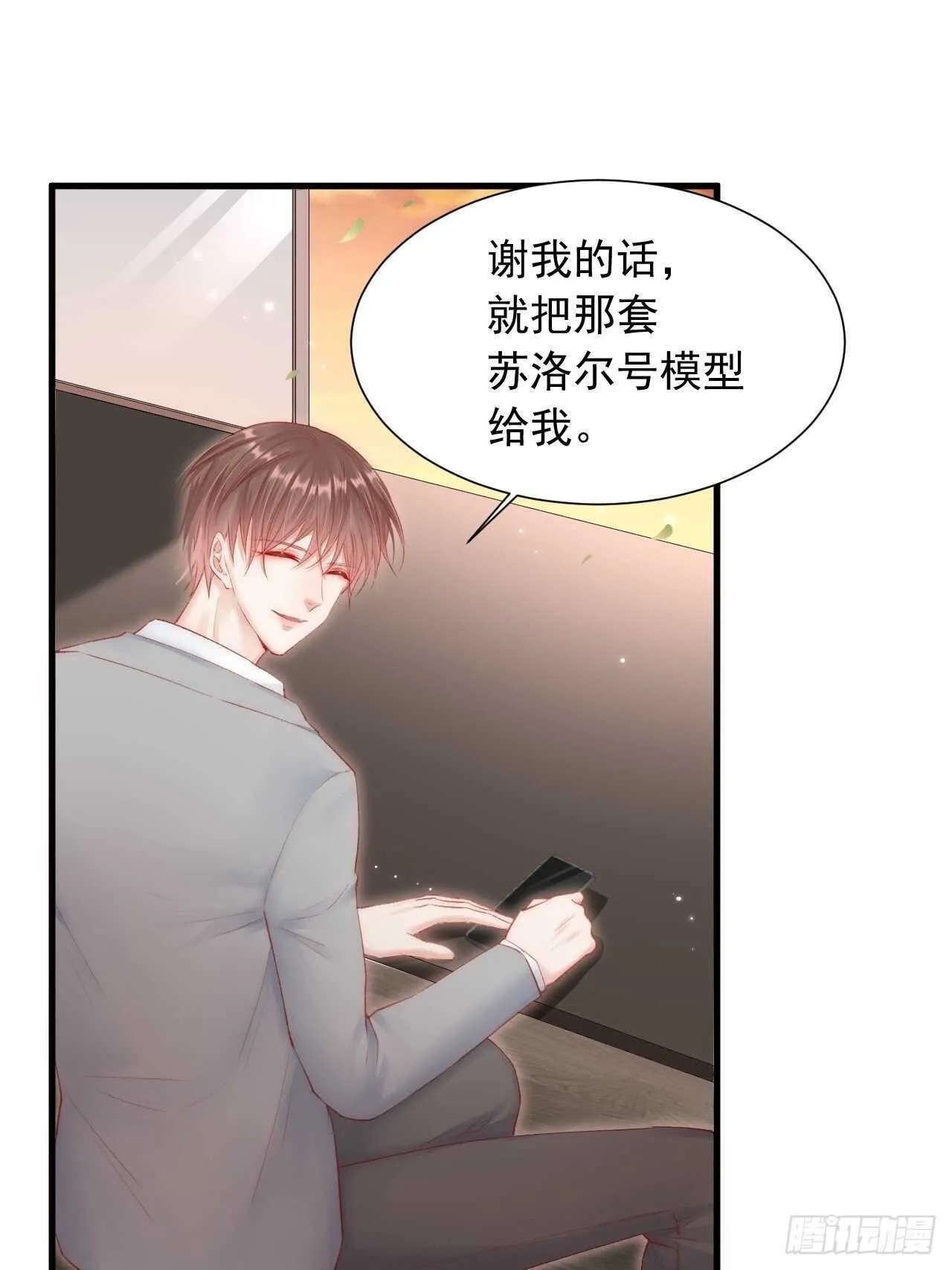 第48话 你敢动他？ 第25页