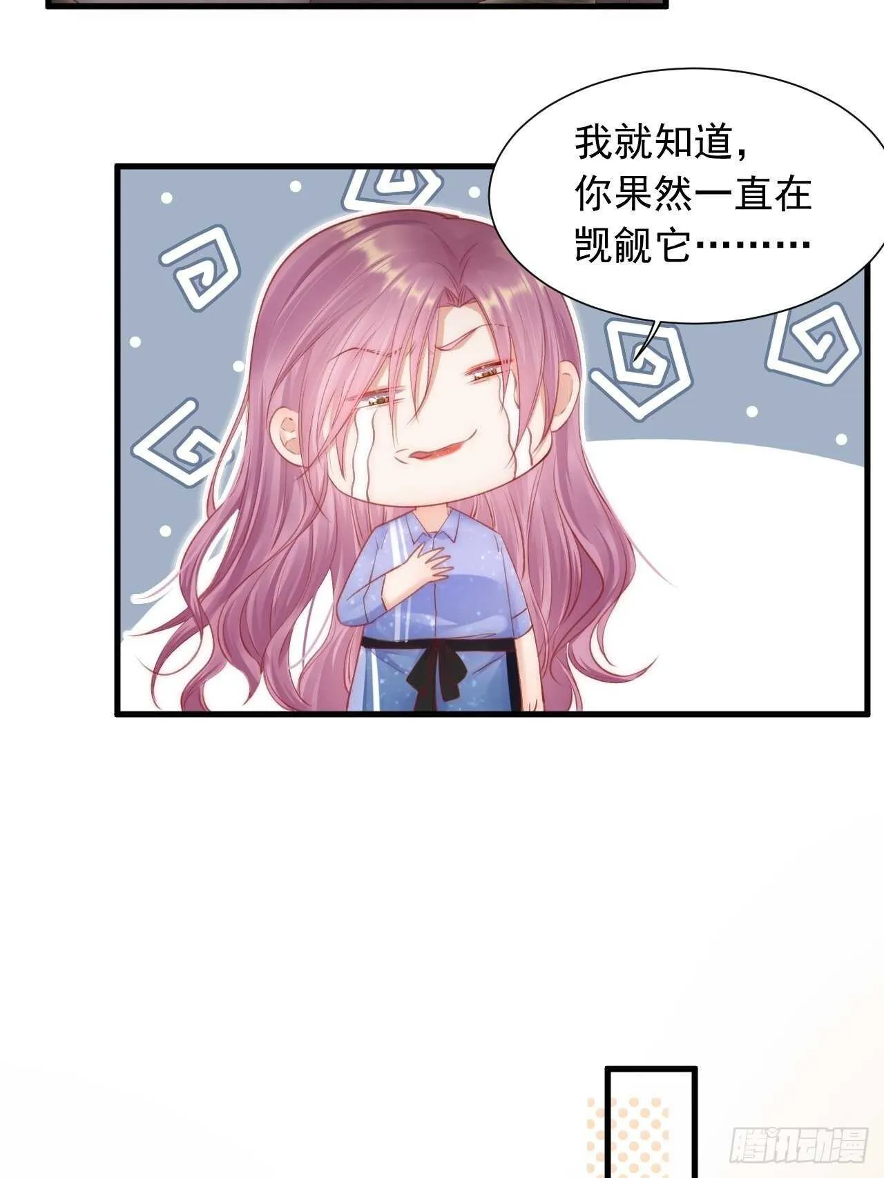 第48话 你敢动他？ 第26页