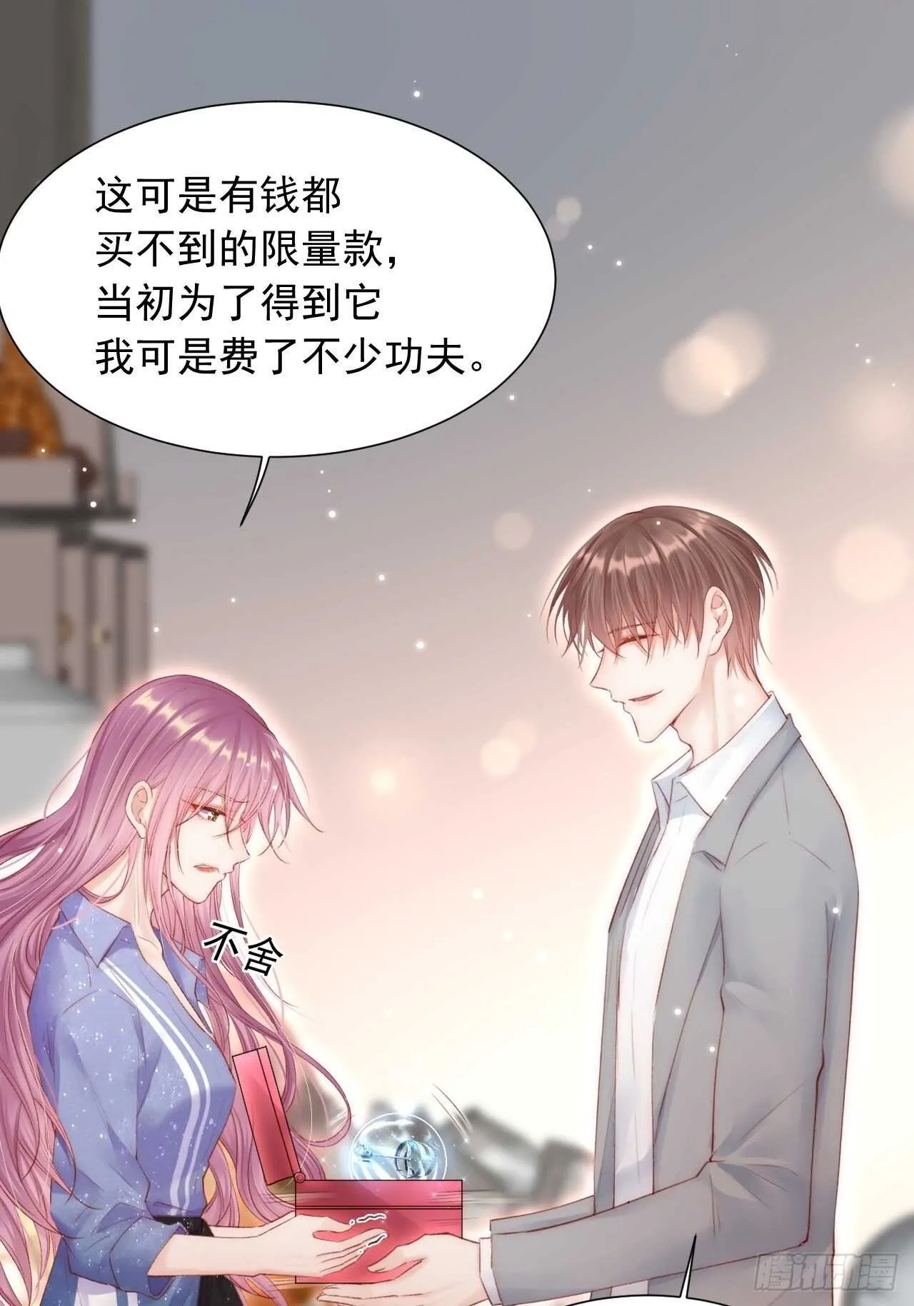 第48话 你敢动他？ 第29页