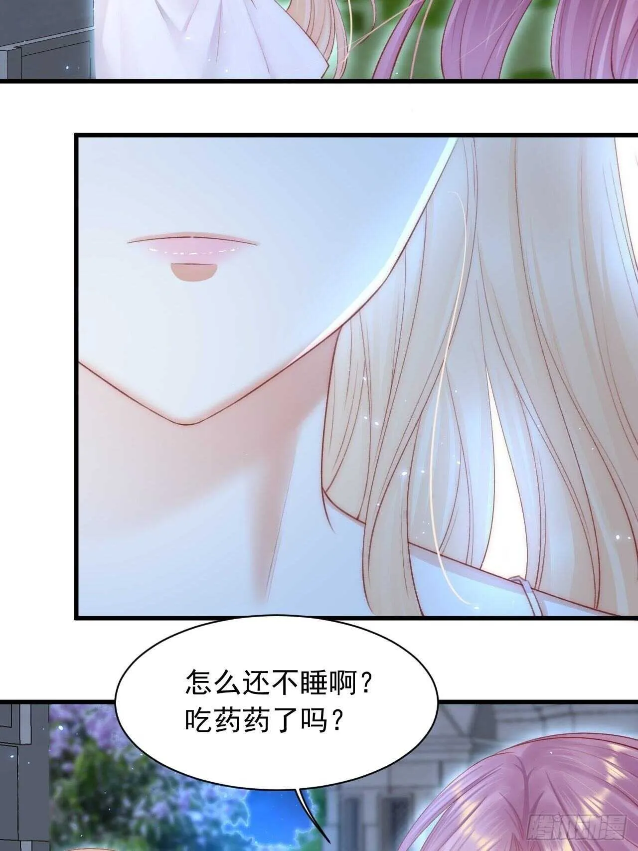 第59话 他给的惊喜 第11页