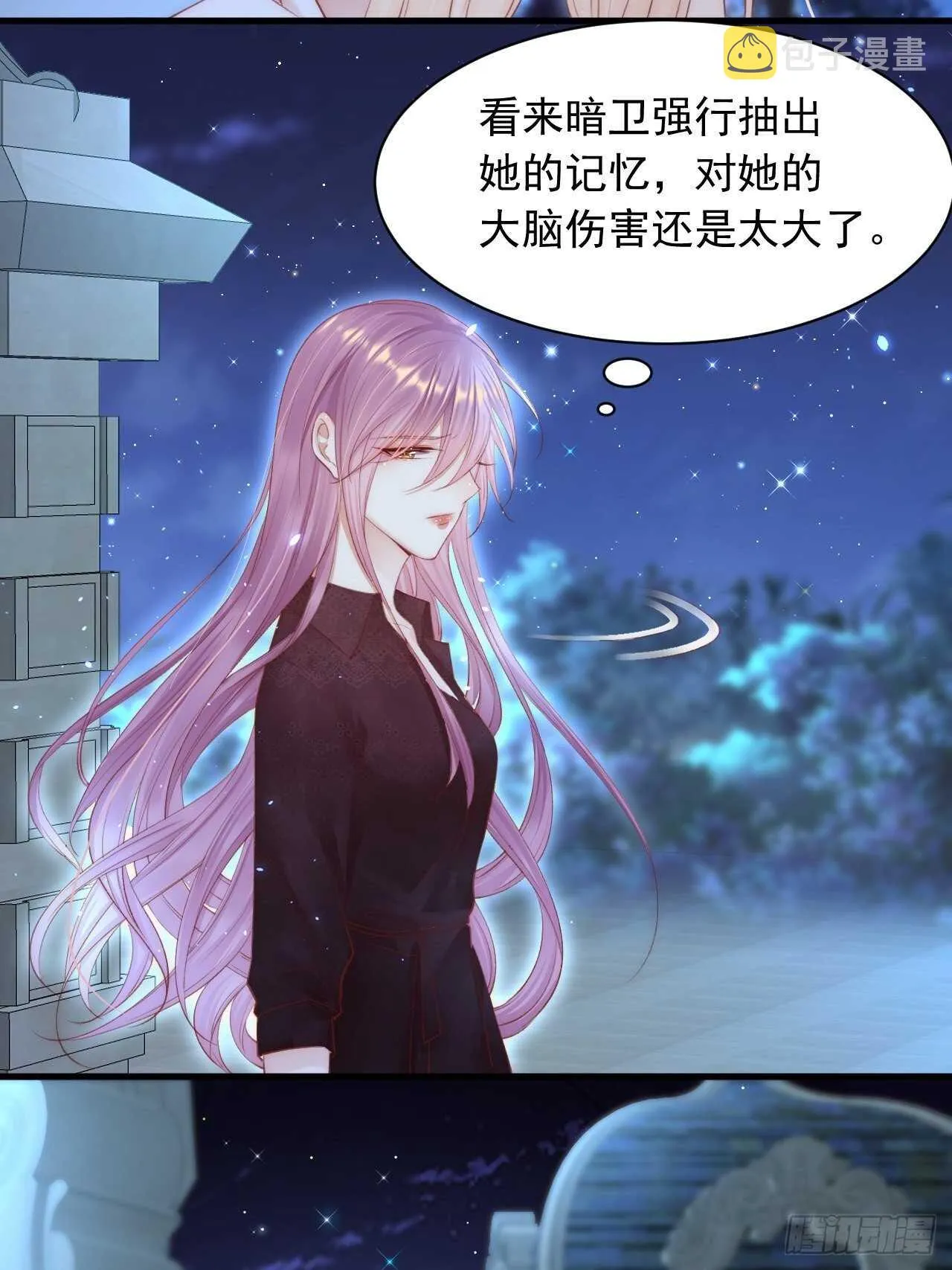 第59话 他给的惊喜 第13页