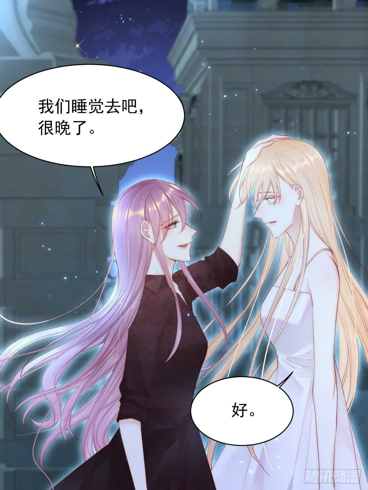 第59话 他给的惊喜 第14页