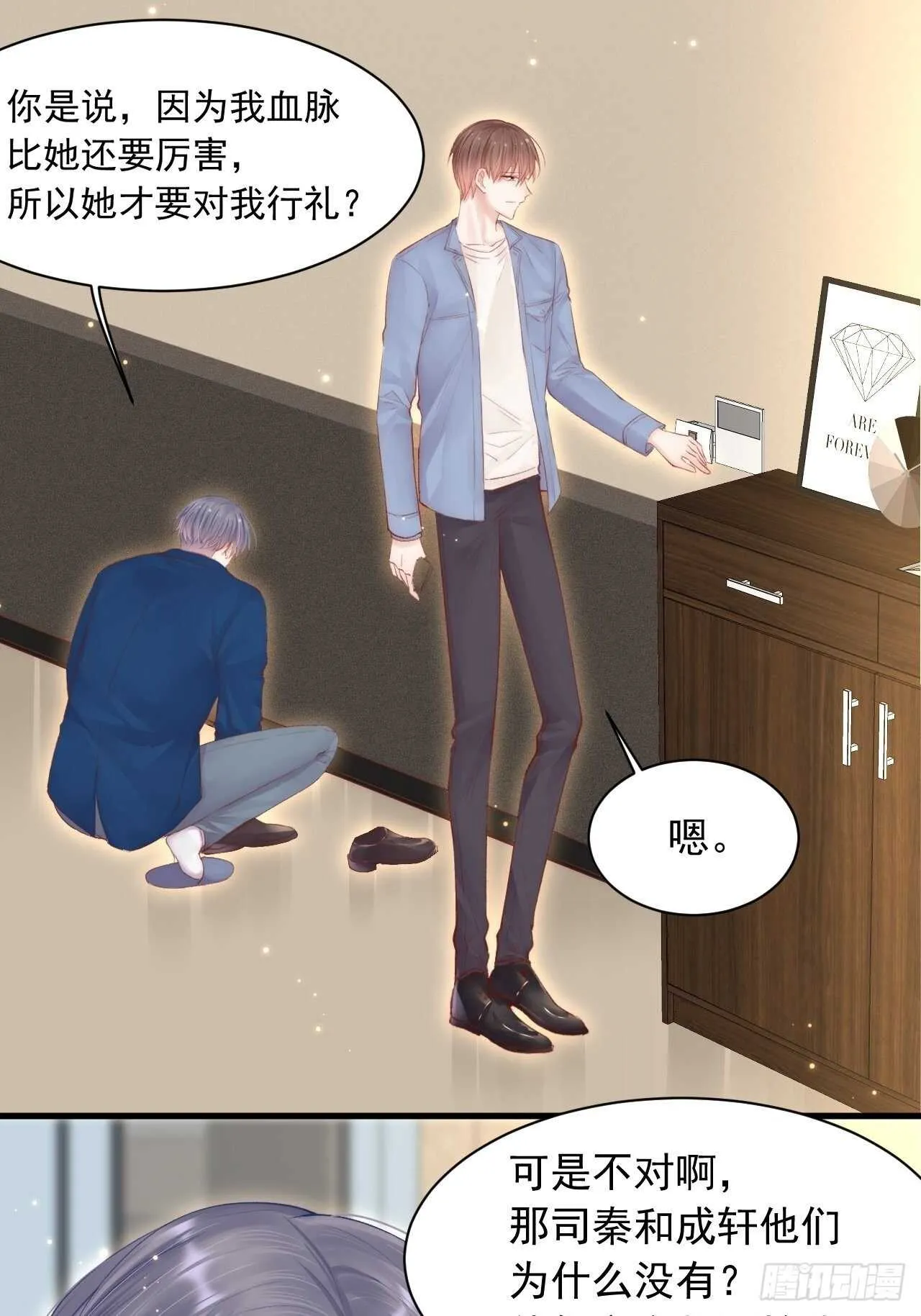 第59话 他给的惊喜 第18页