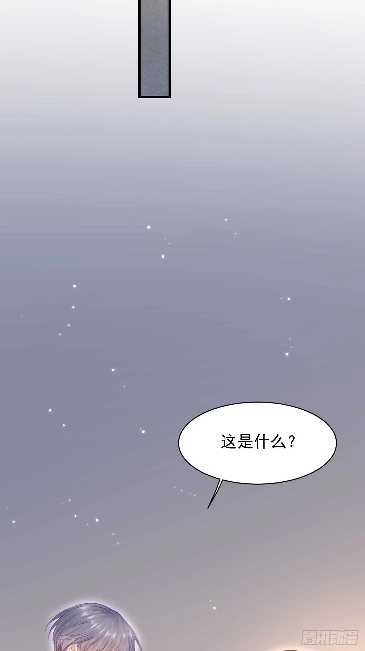 第59话 他给的惊喜 第27页