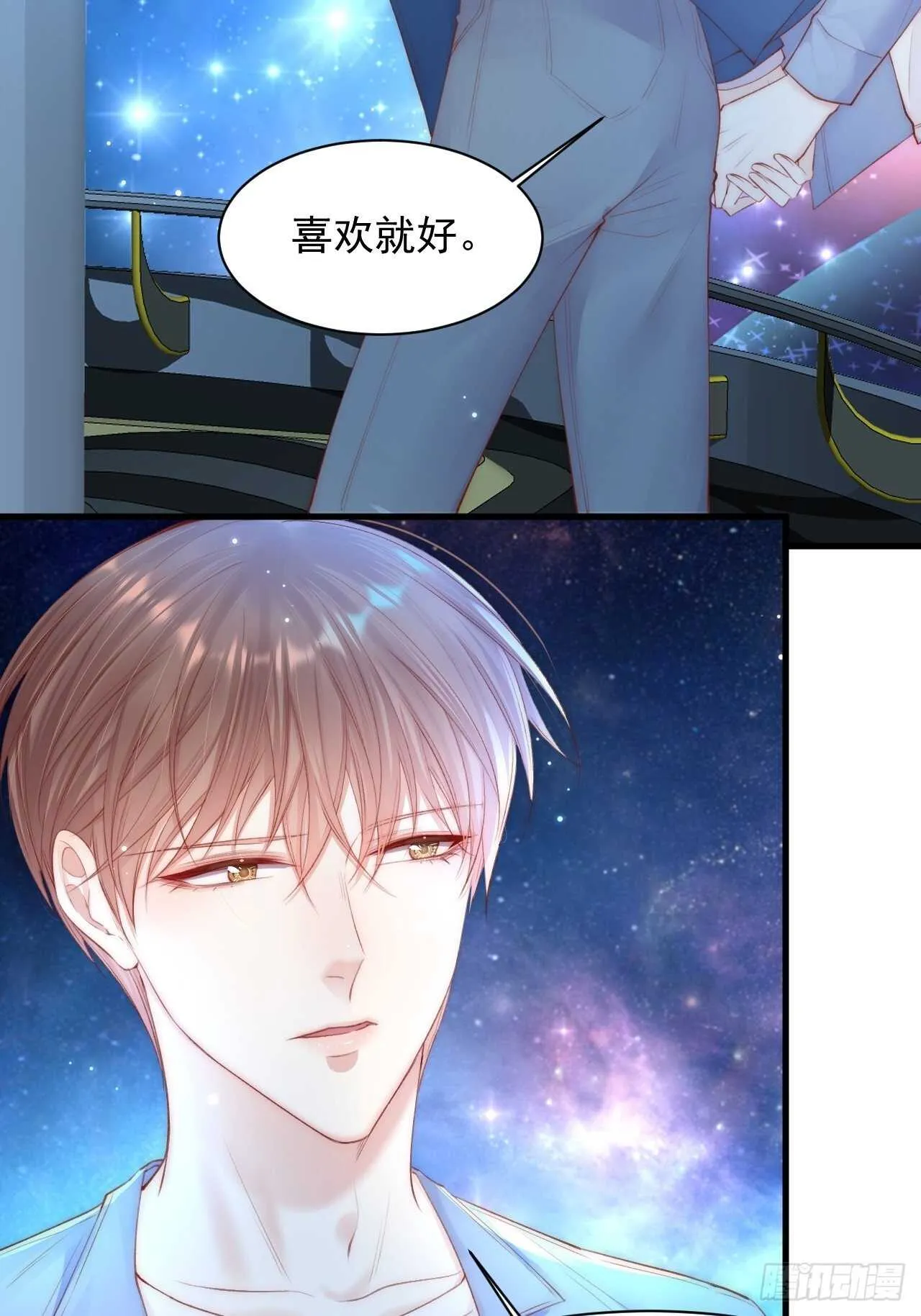 第59话 他给的惊喜 第40页