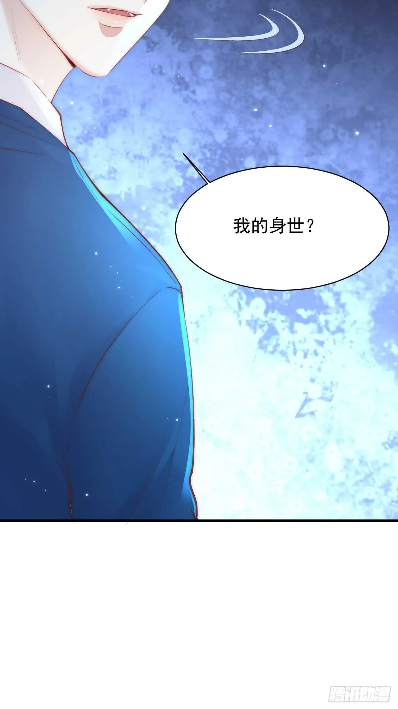 第59话 他给的惊喜 第42页