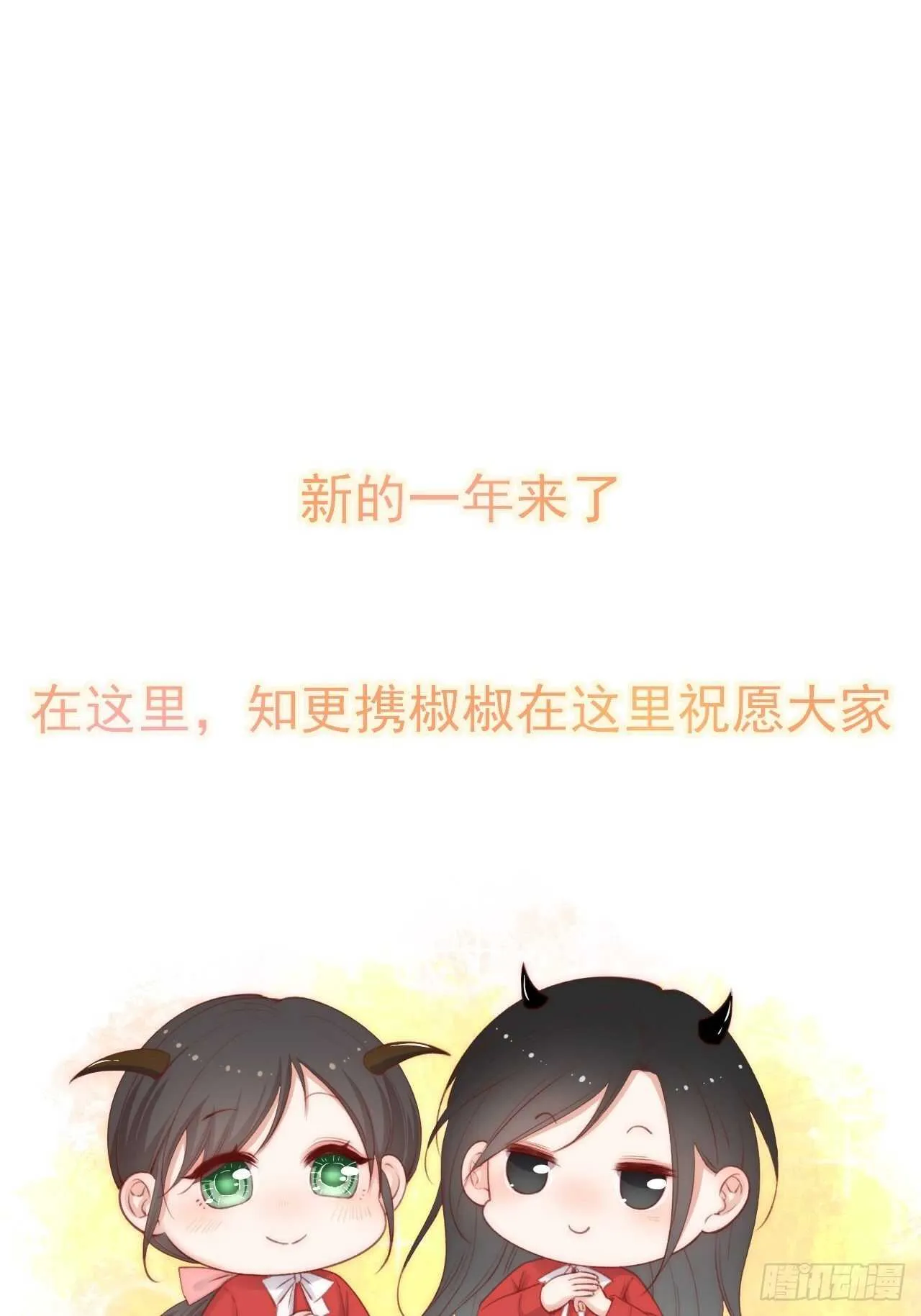 第59话 他给的惊喜 第47页