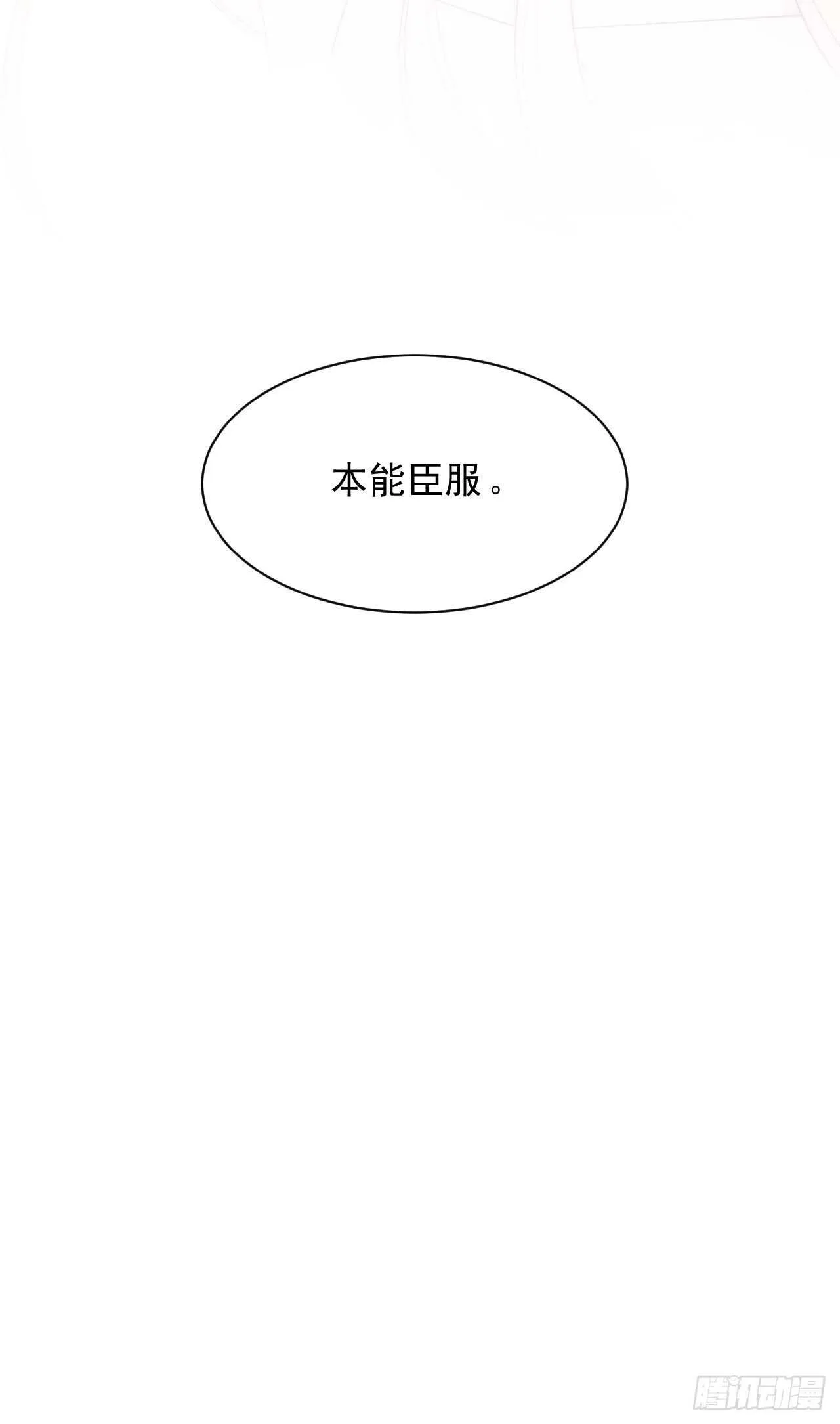第58话 本能臣服 第47页