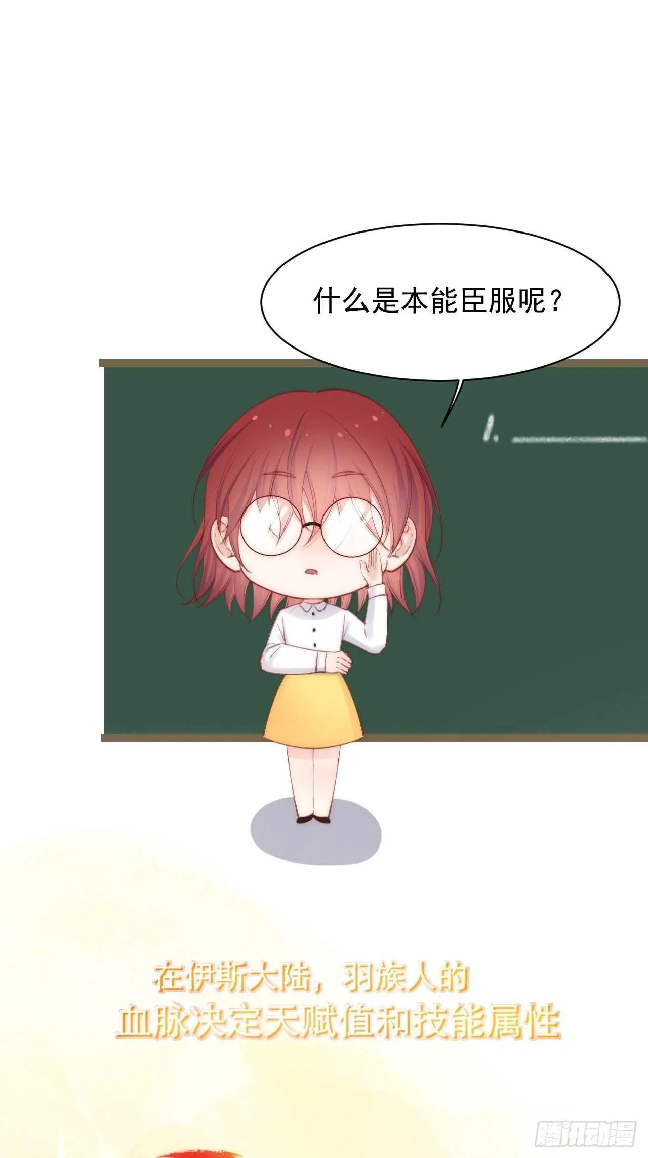 第58话 本能臣服 第49页