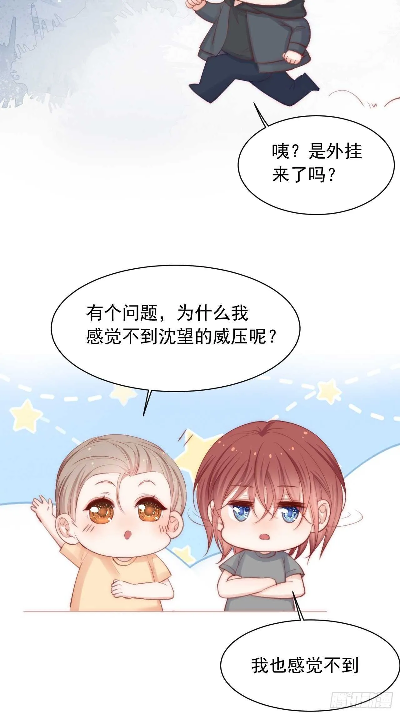 第58话 本能臣服 第53页