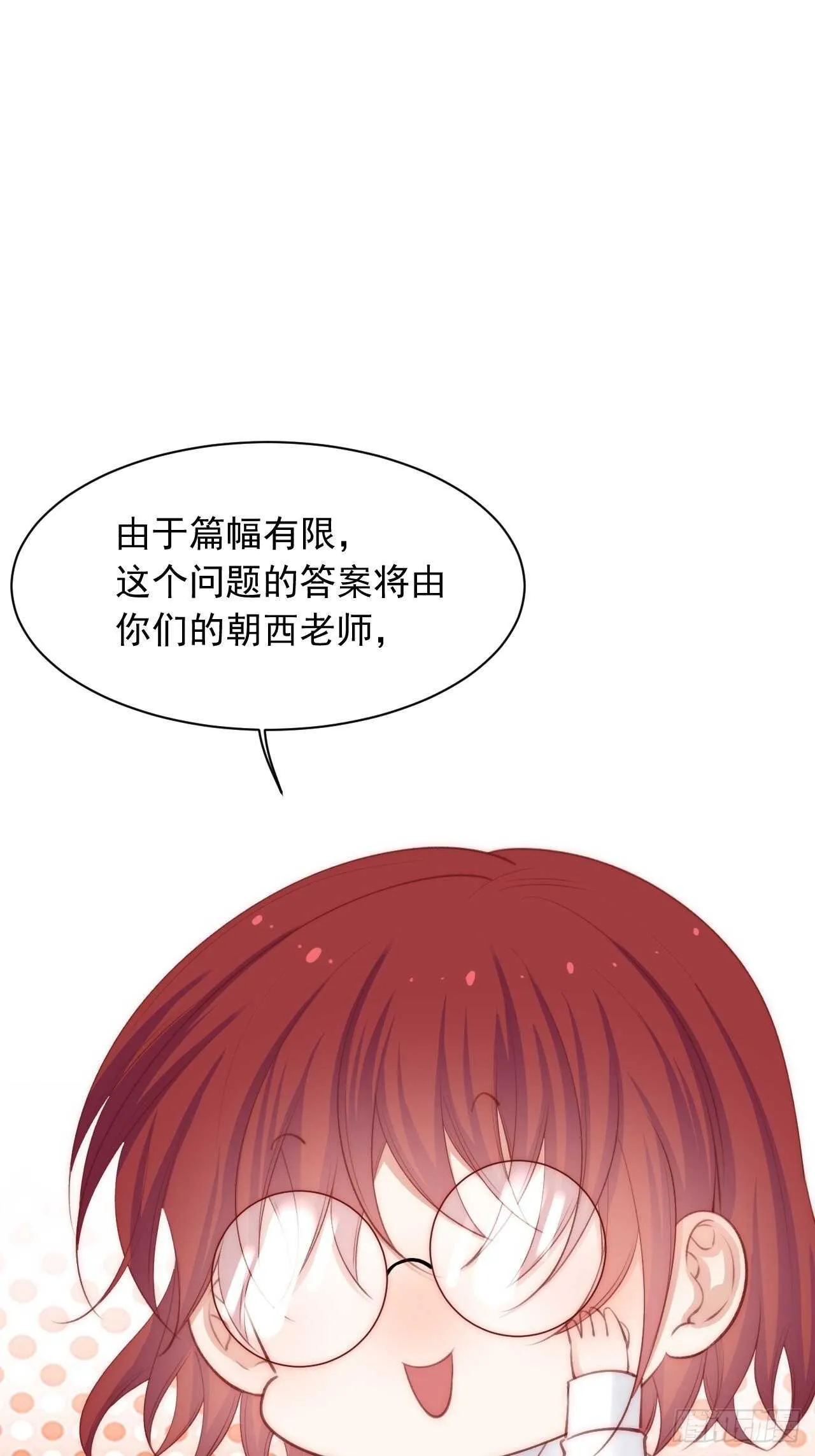 第58话 本能臣服 第54页