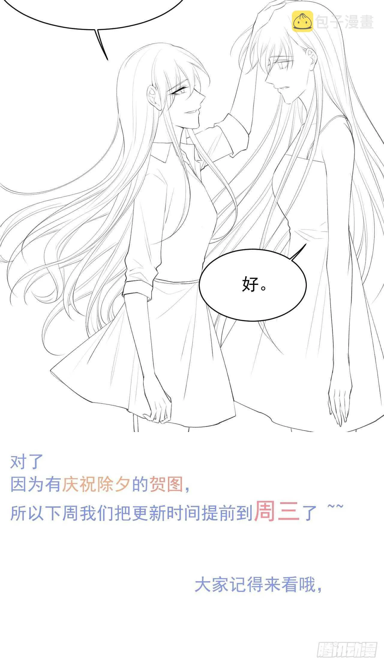 第58话 本能臣服 第56页