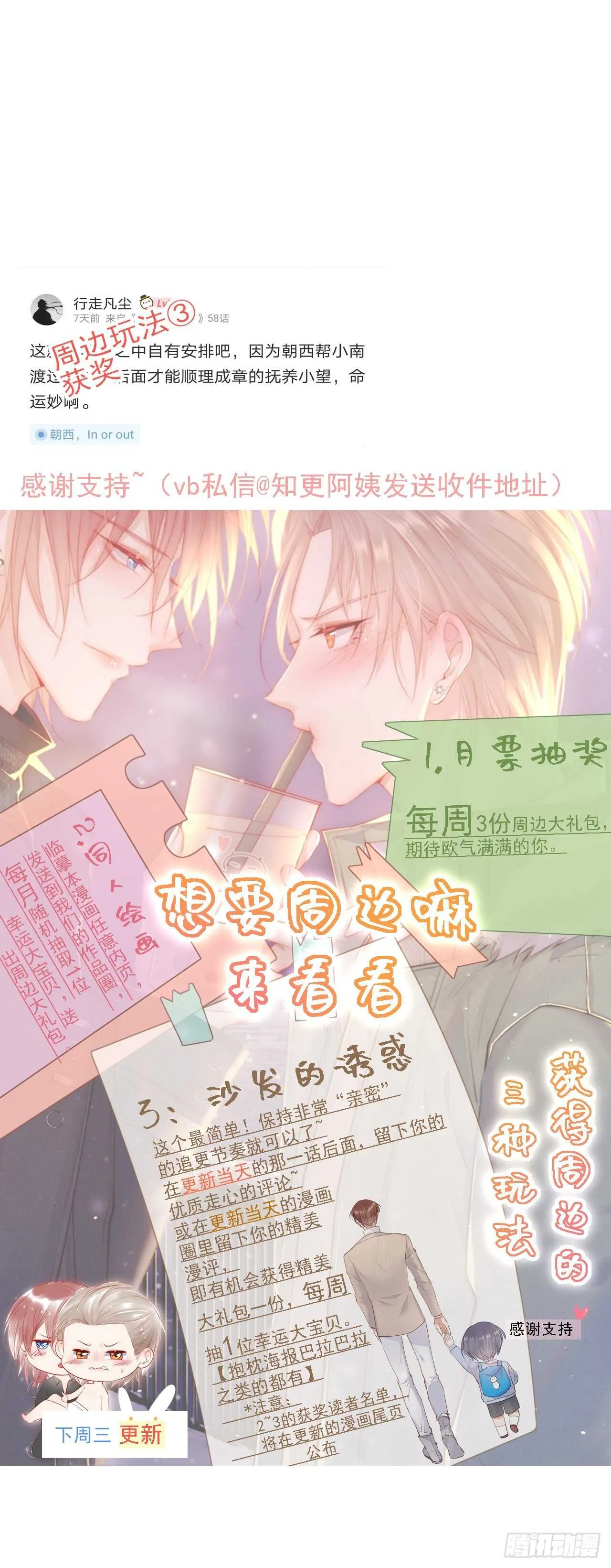第58话 本能臣服 第57页
