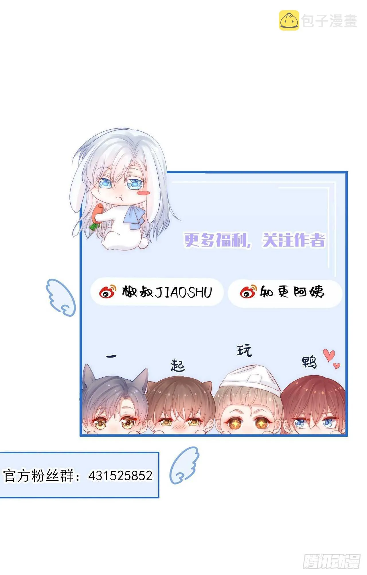 第58话 本能臣服 第58页