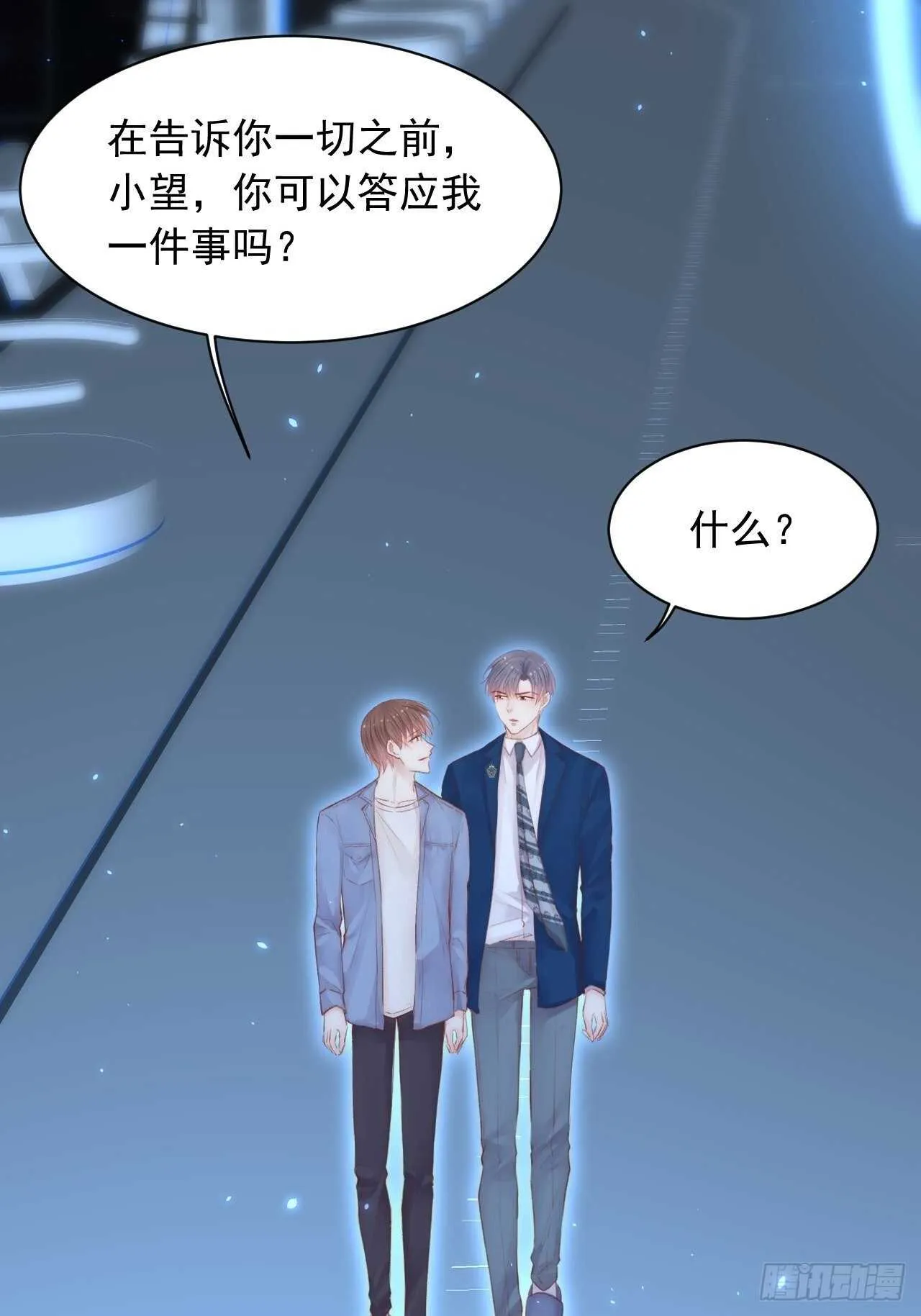 第60话 阿望的身世 第18页