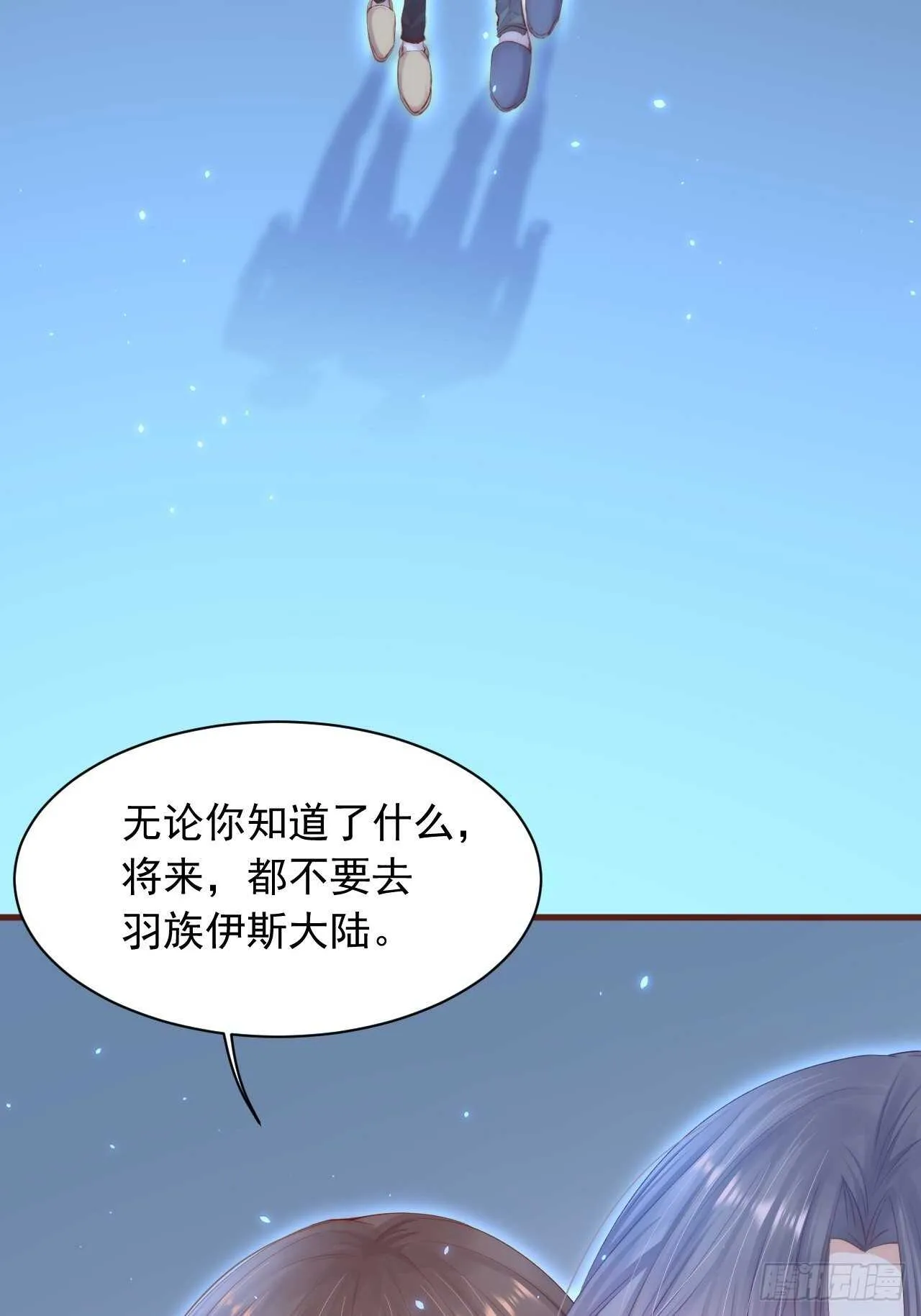 第60话 阿望的身世 第19页