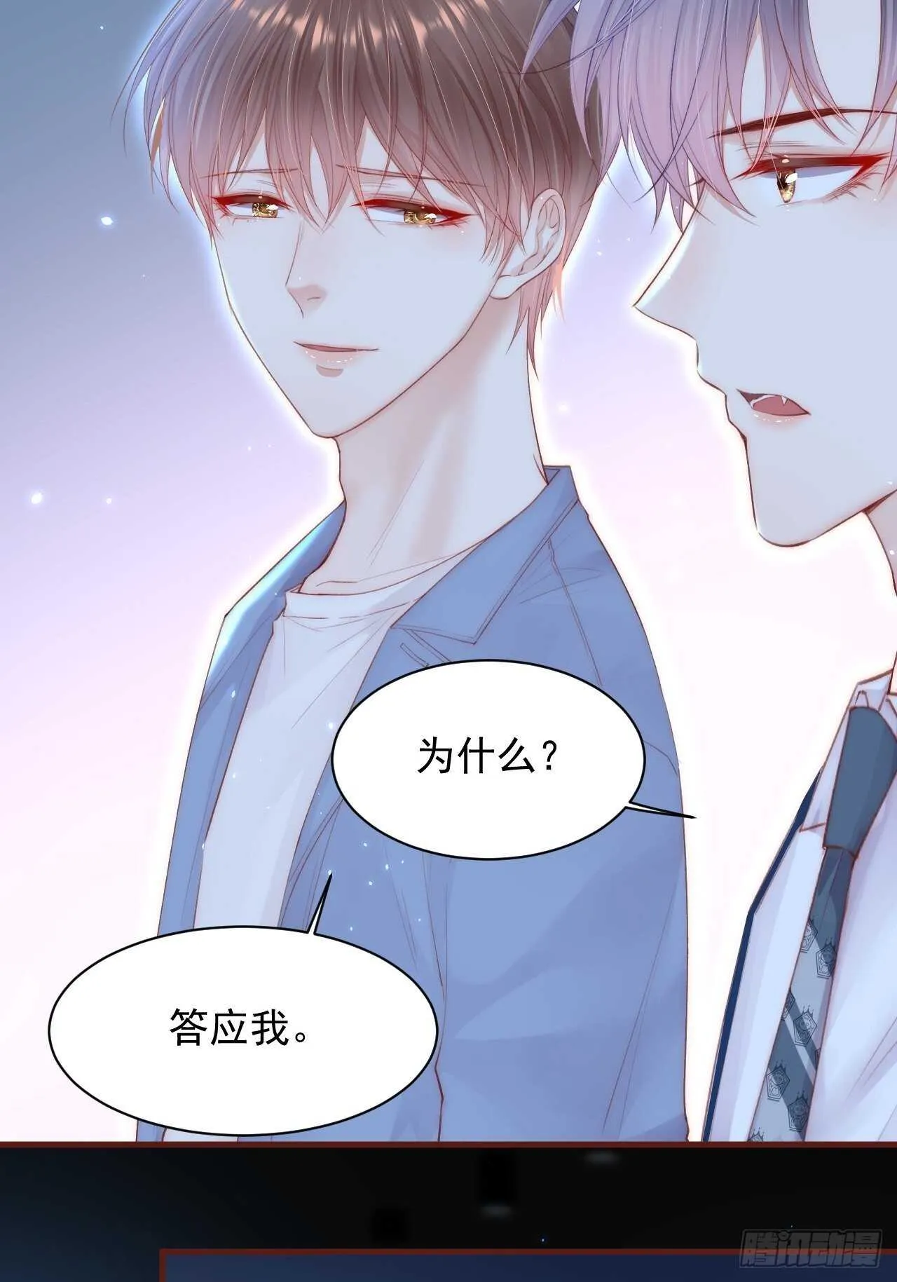 第60话 阿望的身世 第20页