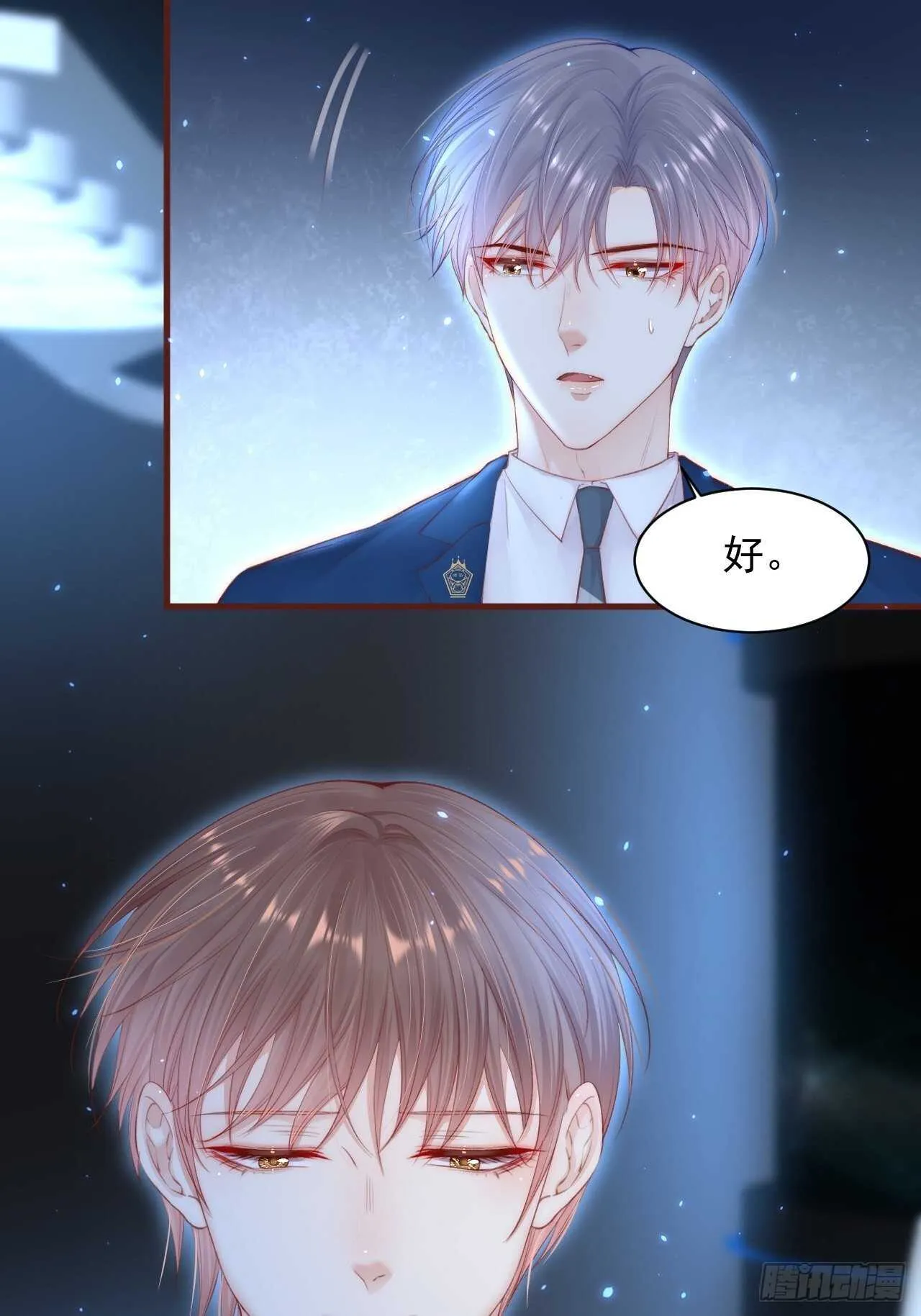 第60话 阿望的身世 第21页