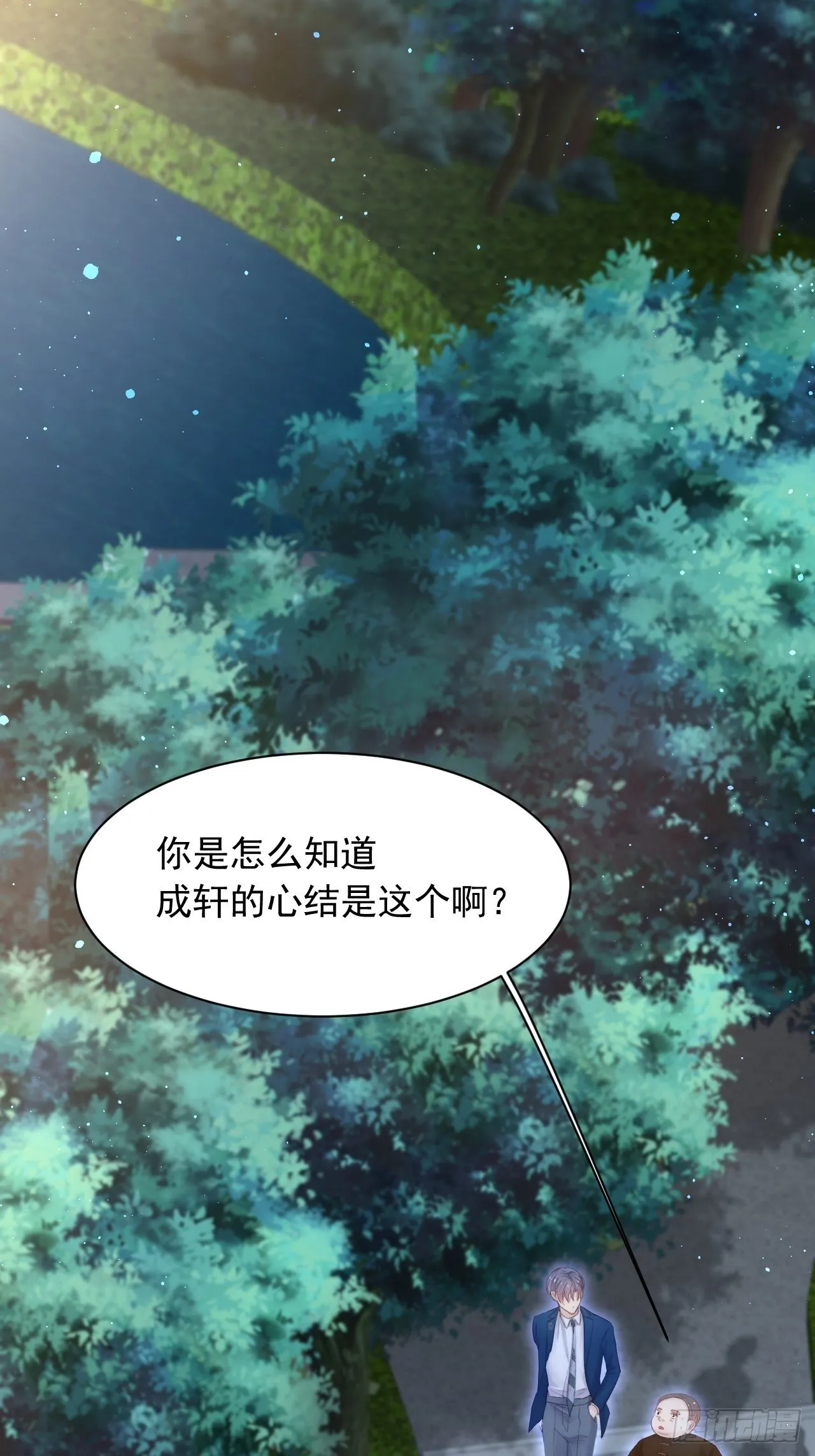 第69话 要不要跟我好 第25页