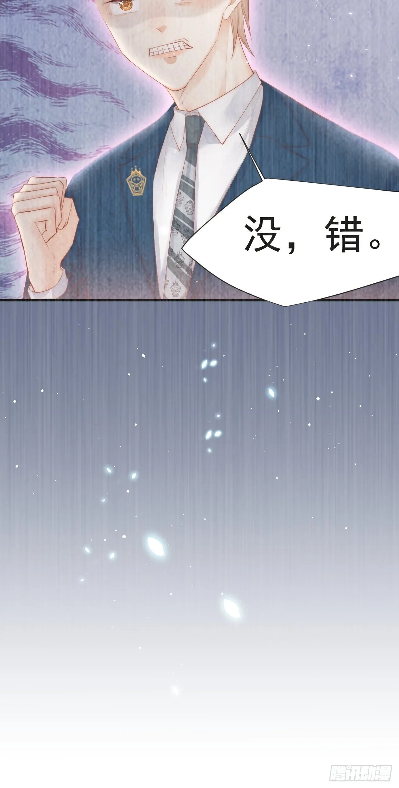 第69话 要不要跟我好 第30页