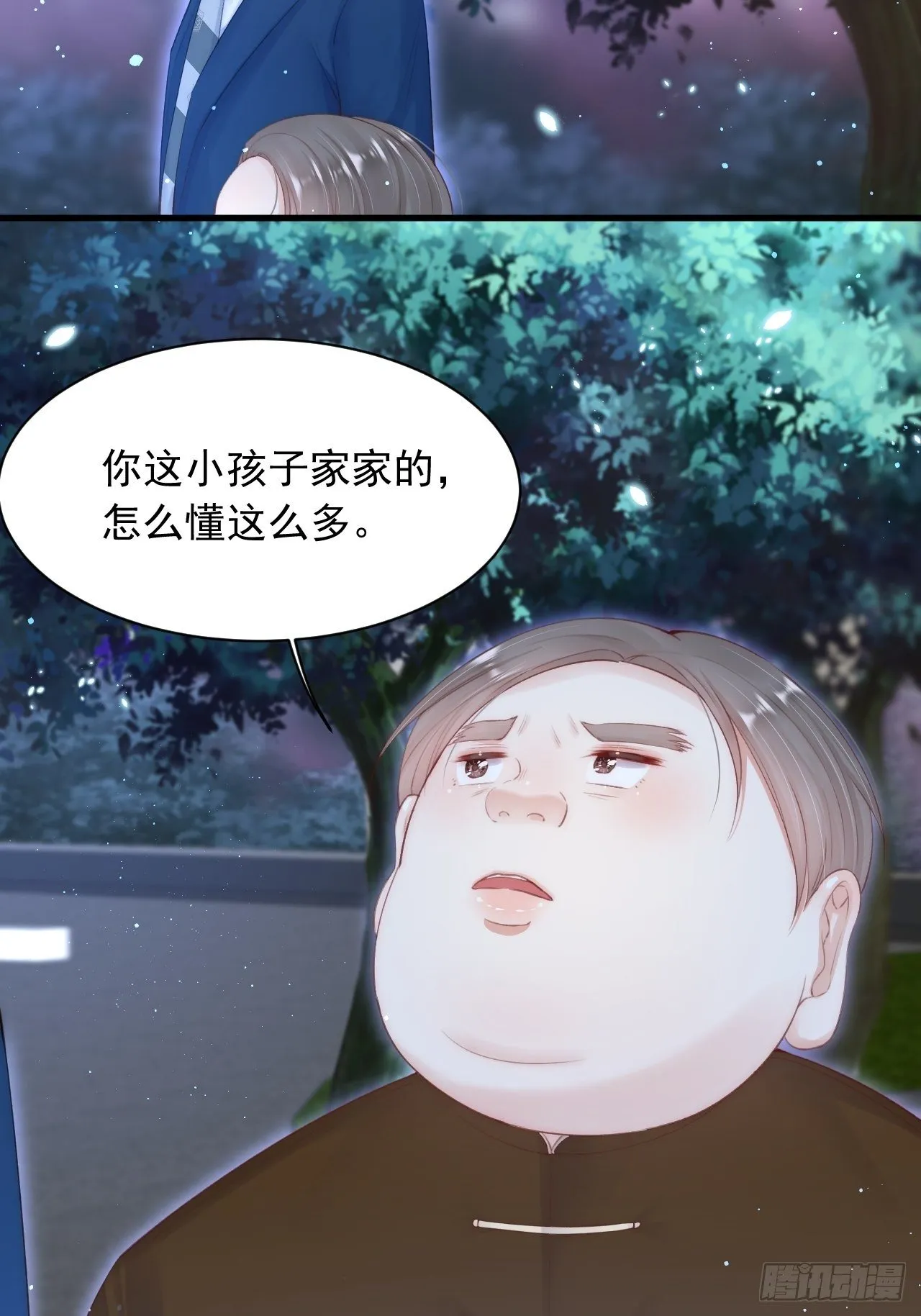 第69话 要不要跟我好 第34页