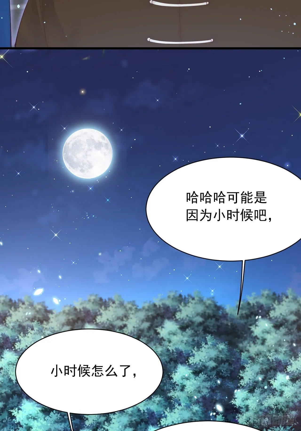 第69话 要不要跟我好 第35页