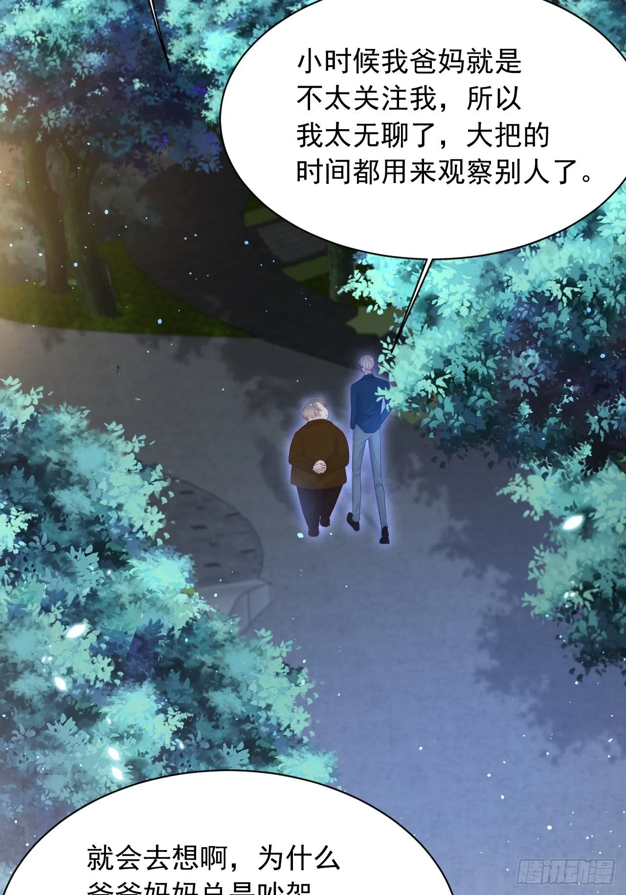 第69话 要不要跟我好 第36页