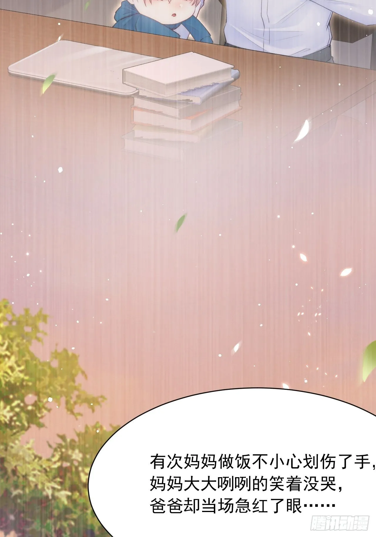 第69话 要不要跟我好 第41页