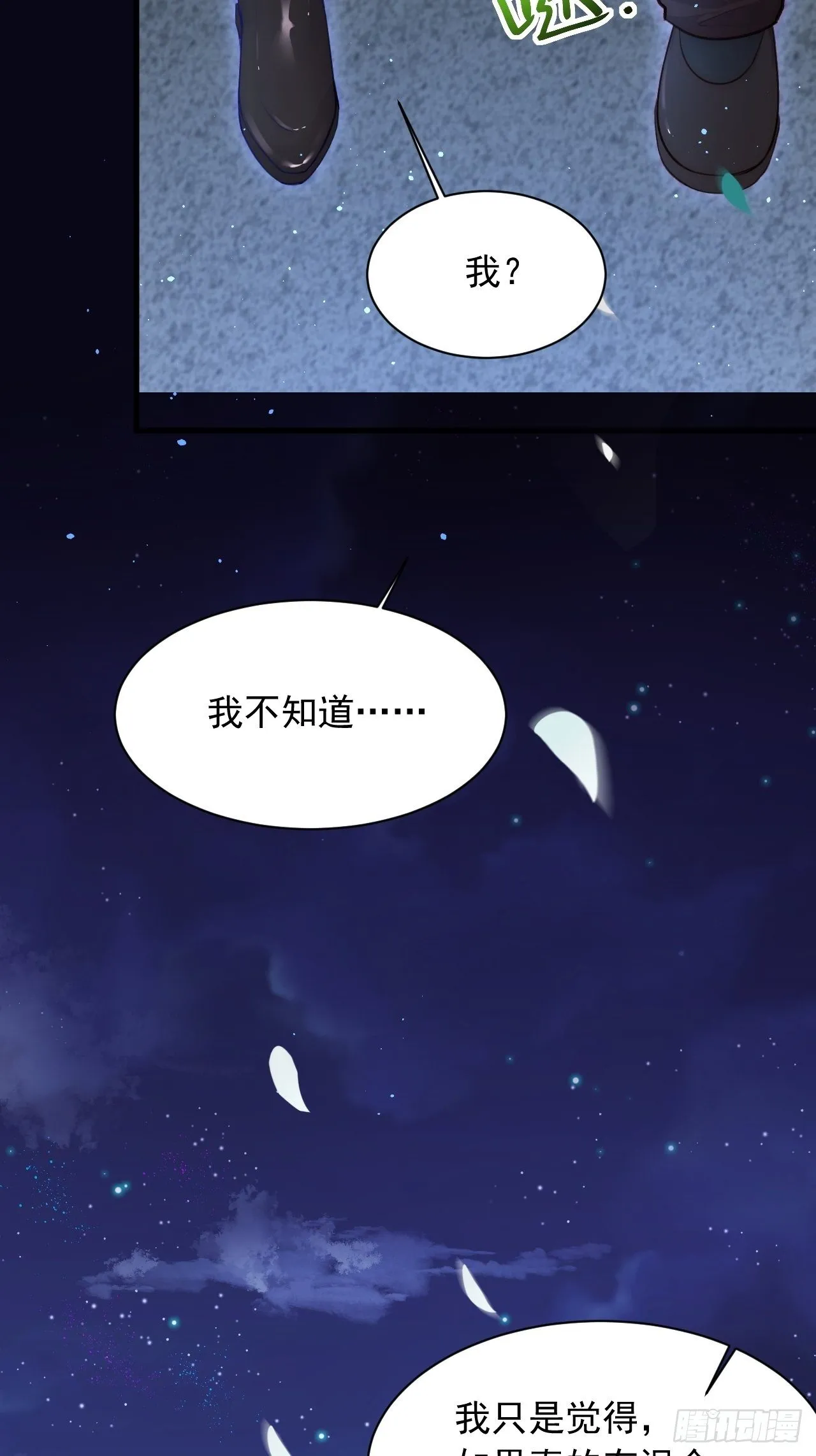 第69话 要不要跟我好 第49页