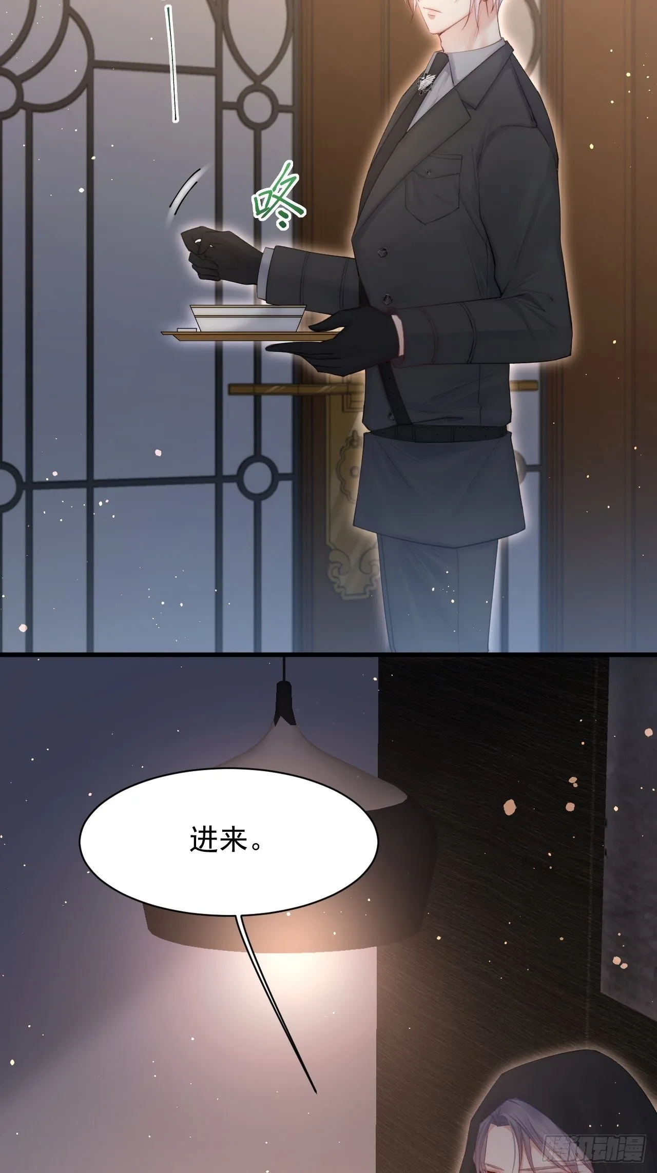 第70话 一起玩耍吧 第4页