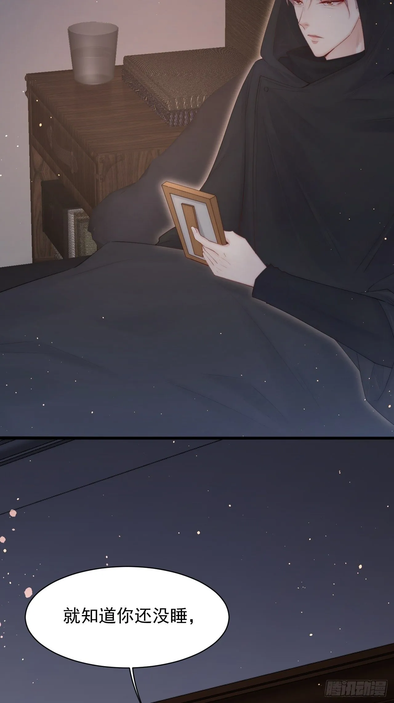 第70话 一起玩耍吧 第5页