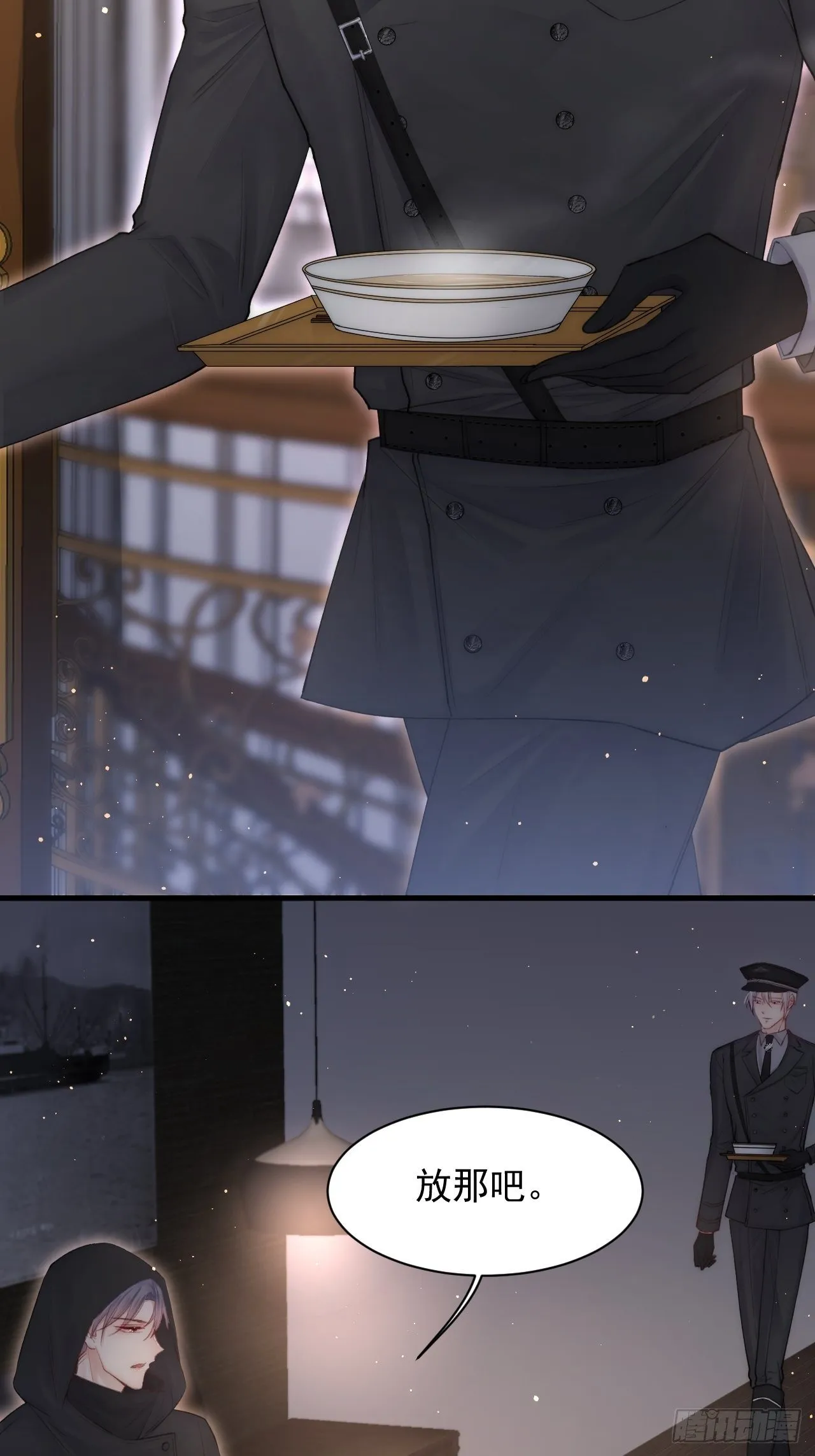 第70话 一起玩耍吧 第7页