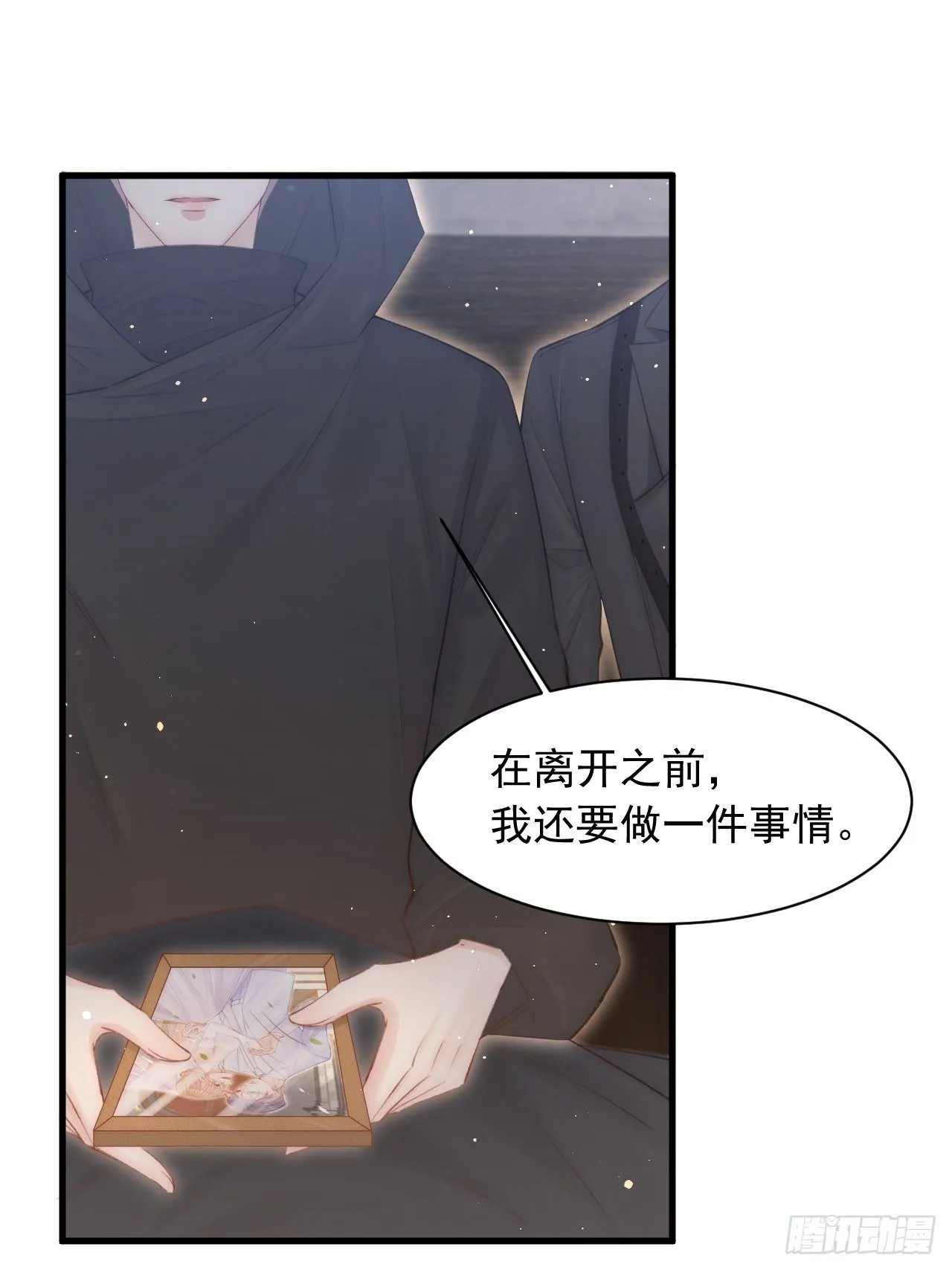 第70话 一起玩耍吧 第12页