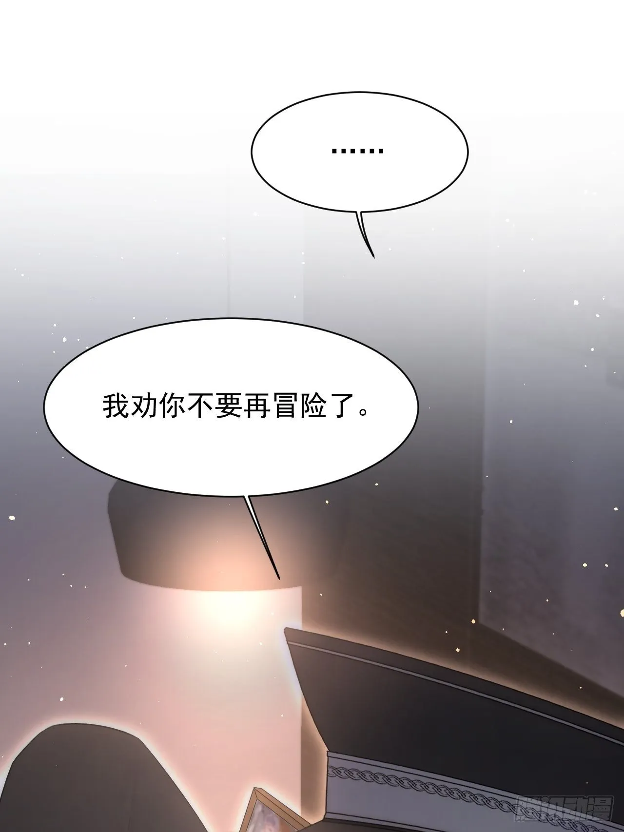 第70话 一起玩耍吧 第13页