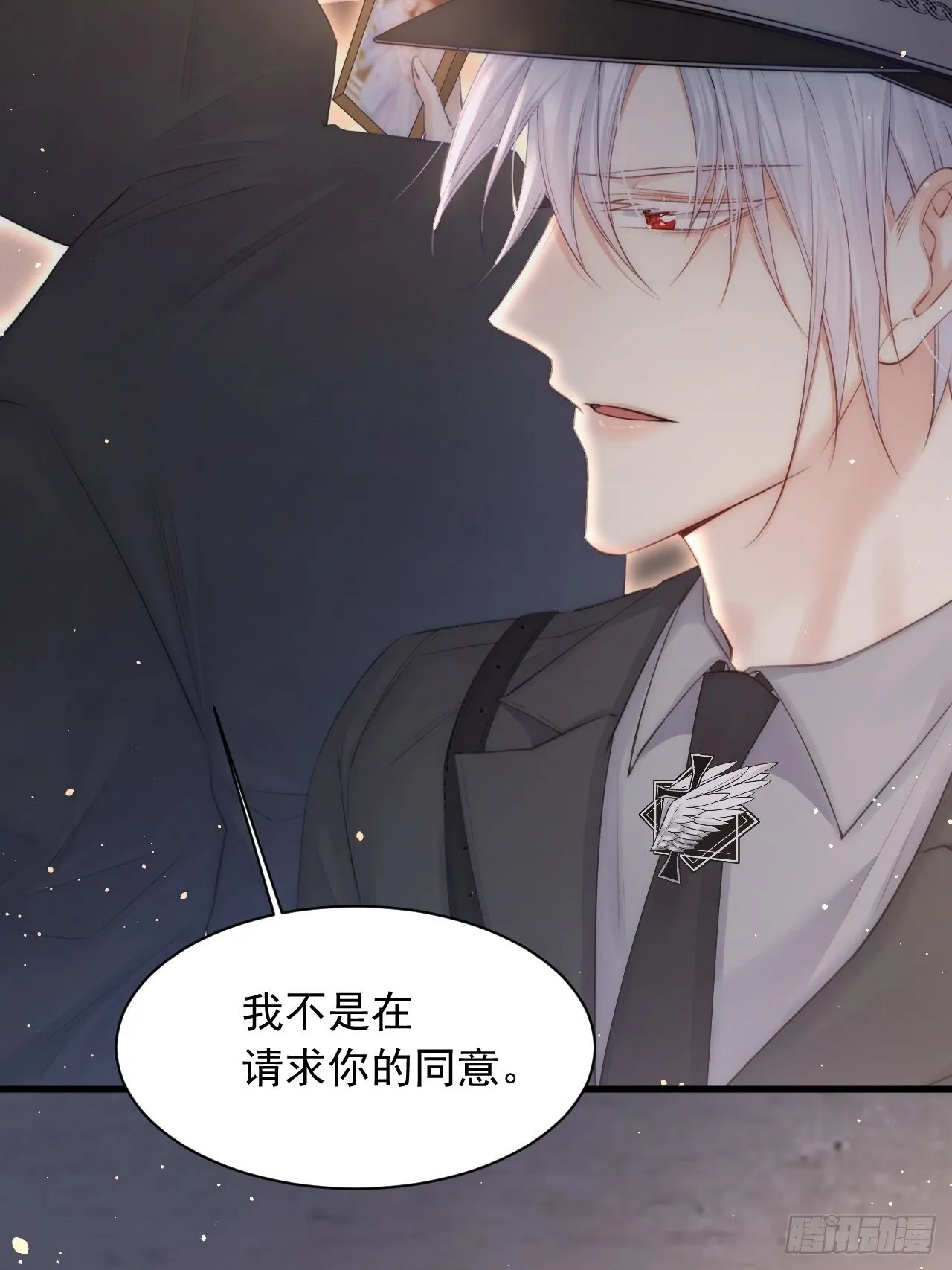 第70话 一起玩耍吧 第14页