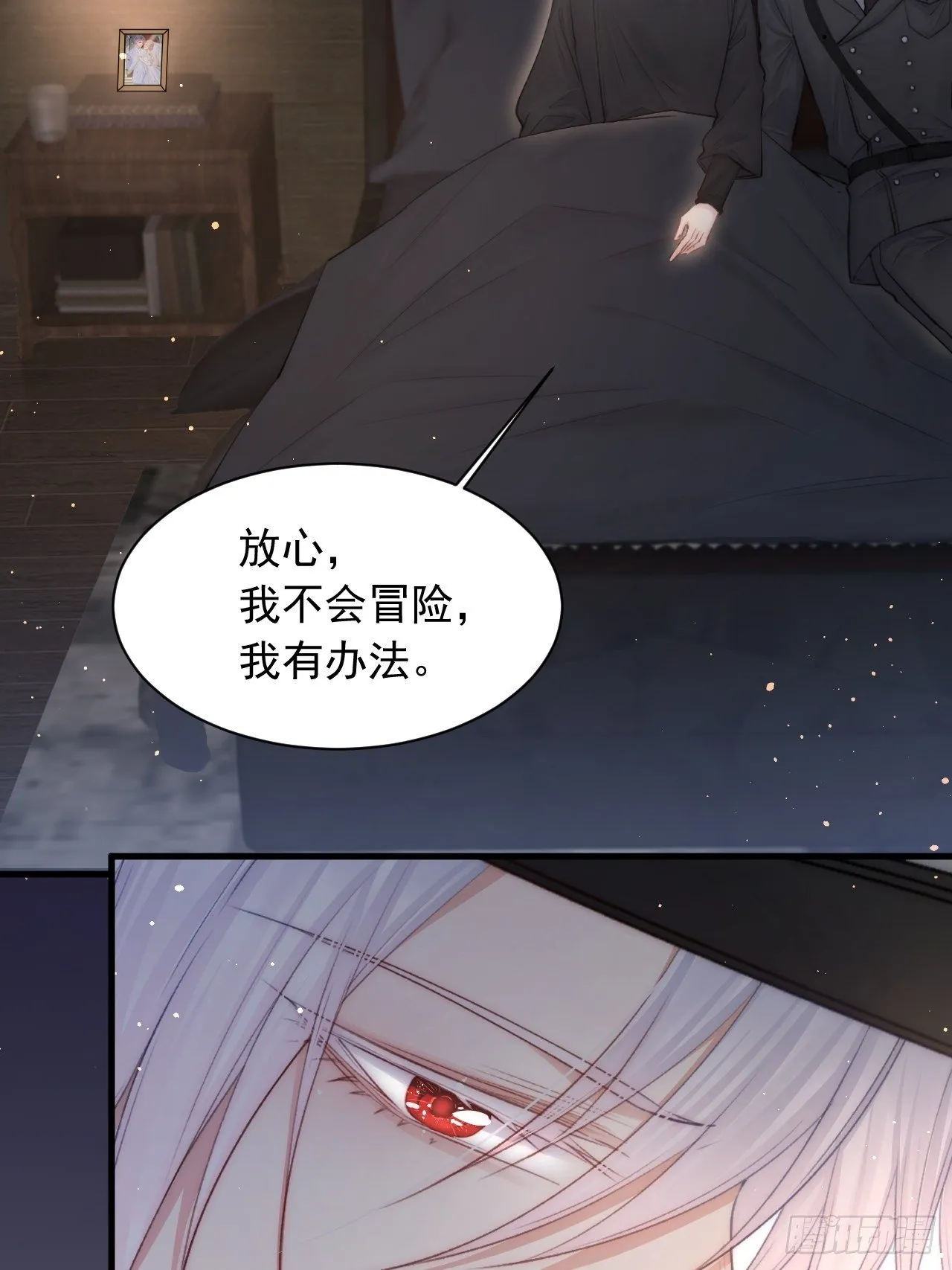 第70话 一起玩耍吧 第19页