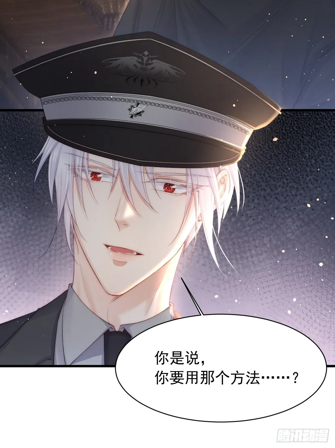 第70话 一起玩耍吧 第21页