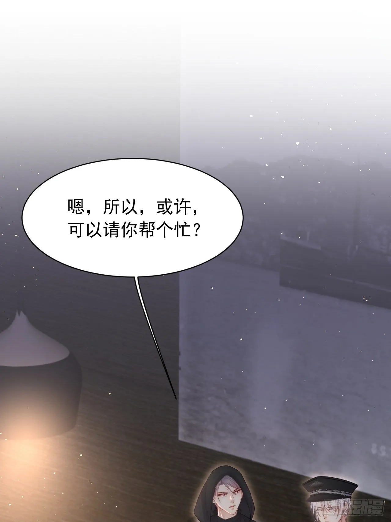 第70话 一起玩耍吧 第22页