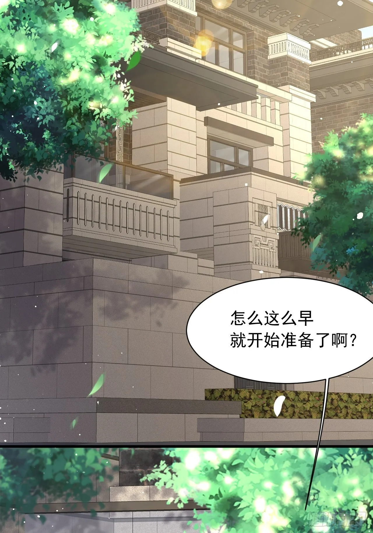 第70话 一起玩耍吧 第26页
