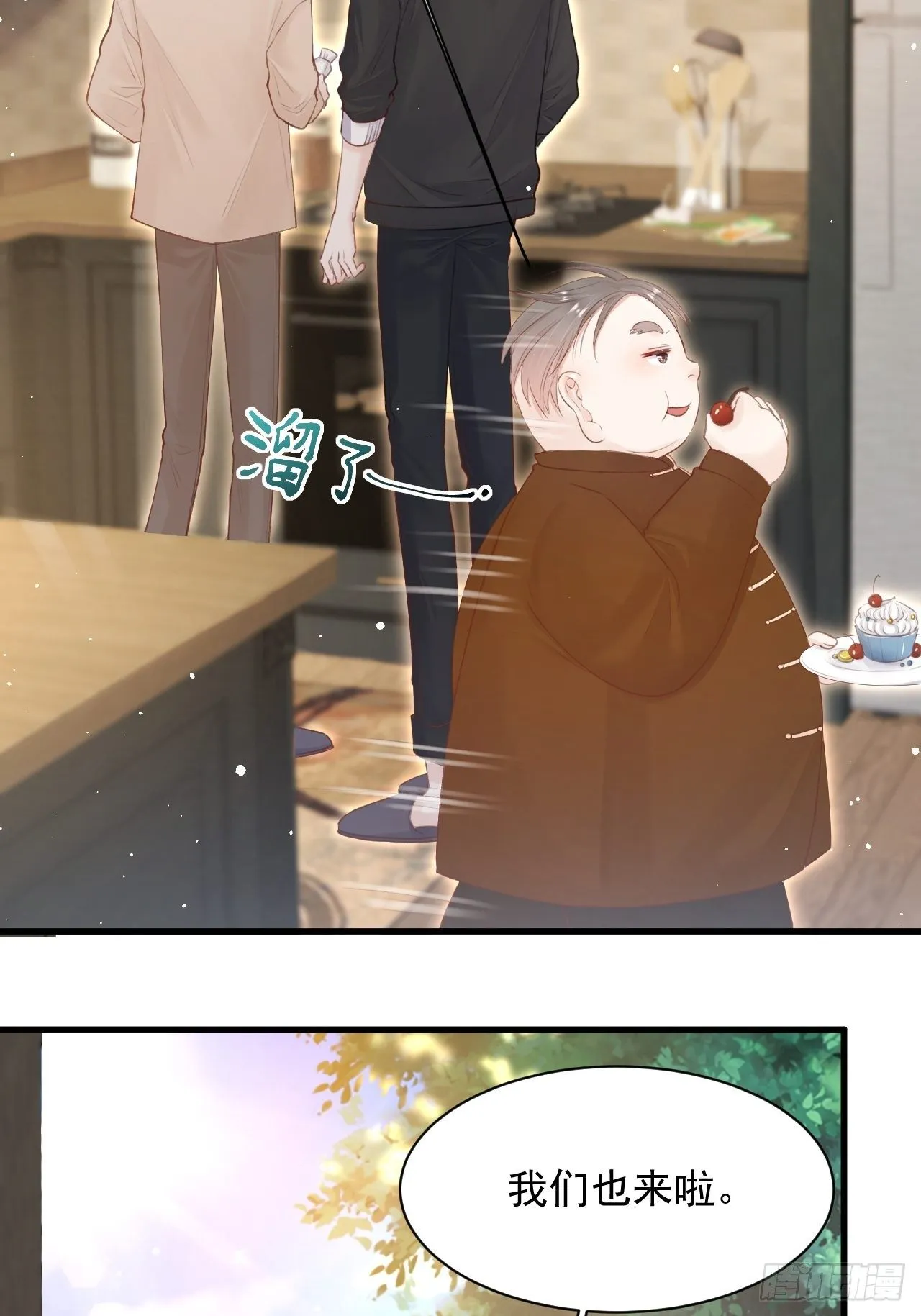 第70话 一起玩耍吧 第30页