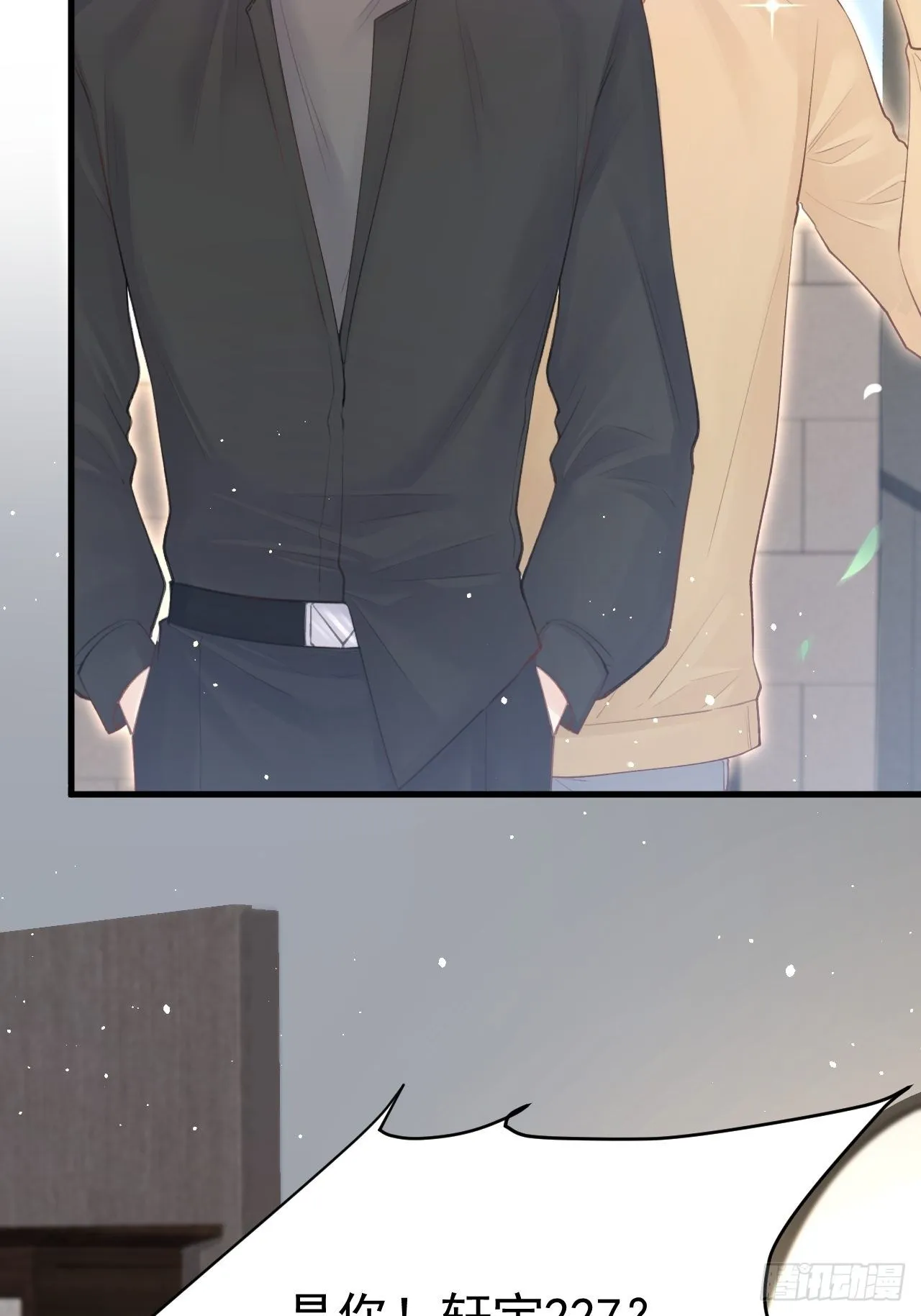 第70话 一起玩耍吧 第33页